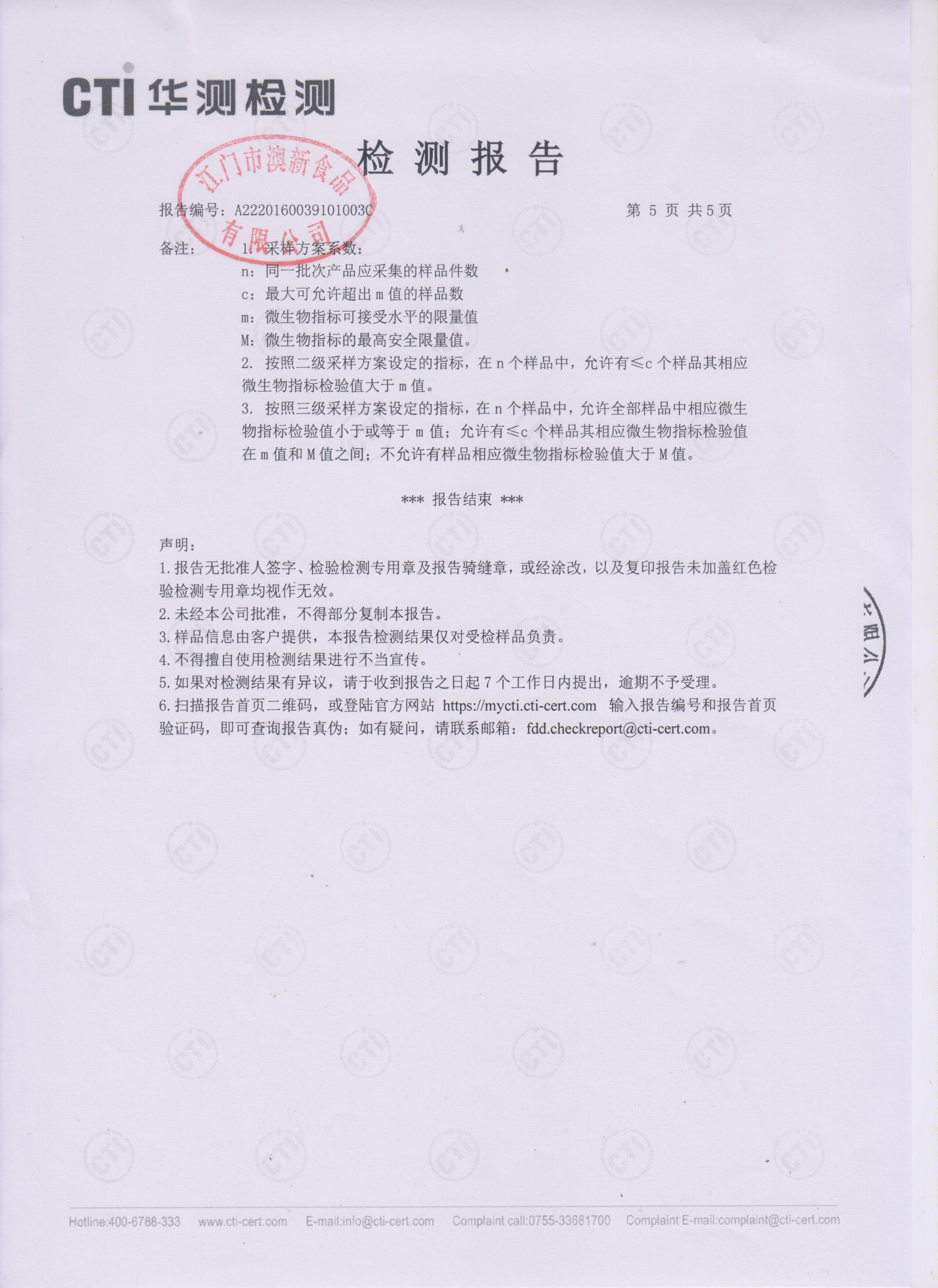 海风椰丝西饼5.jpg