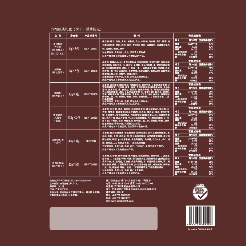 六福经典_方3.jpg