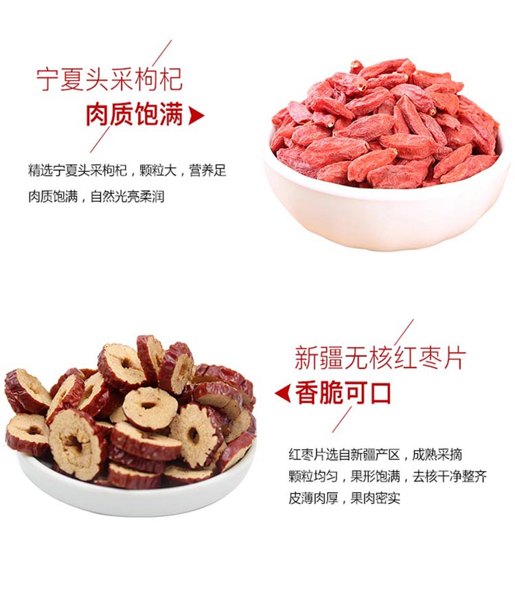 桂圆枸杞红枣茶_06.jpg