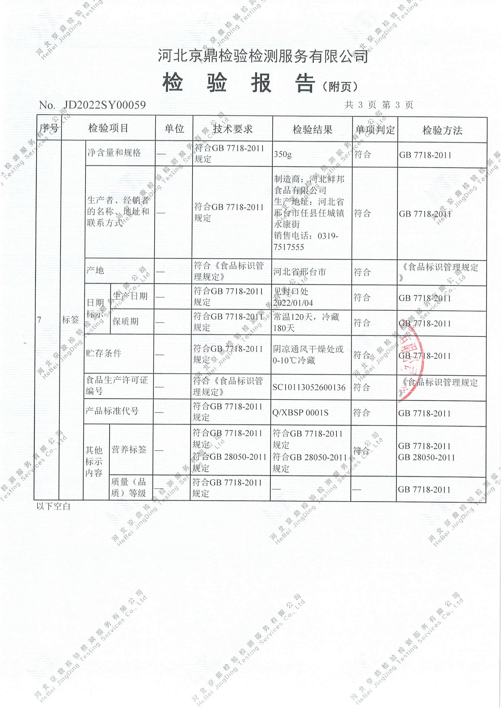 鸡蛋面（半干面）_03.png