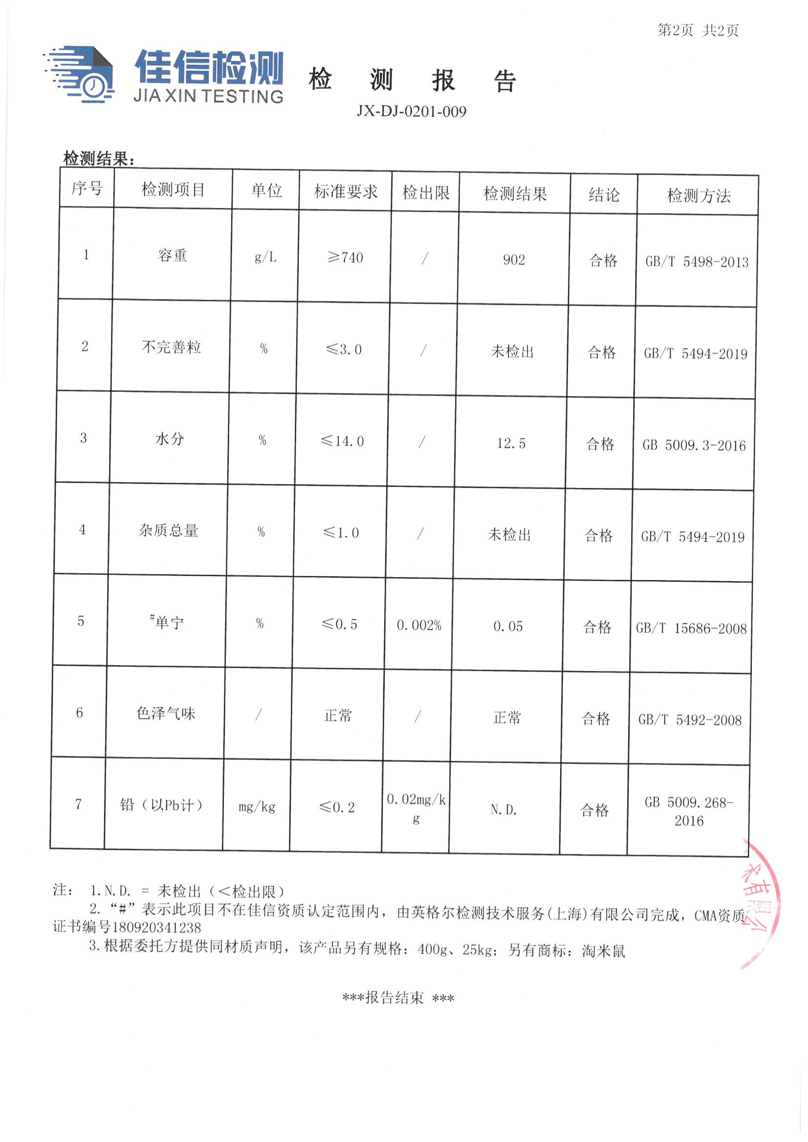 08.山地高粱米2020.11.03_03.png