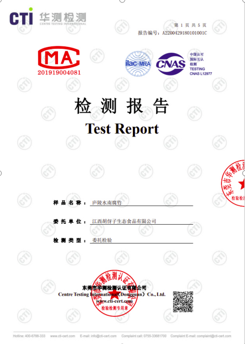 腐竹质检1.png