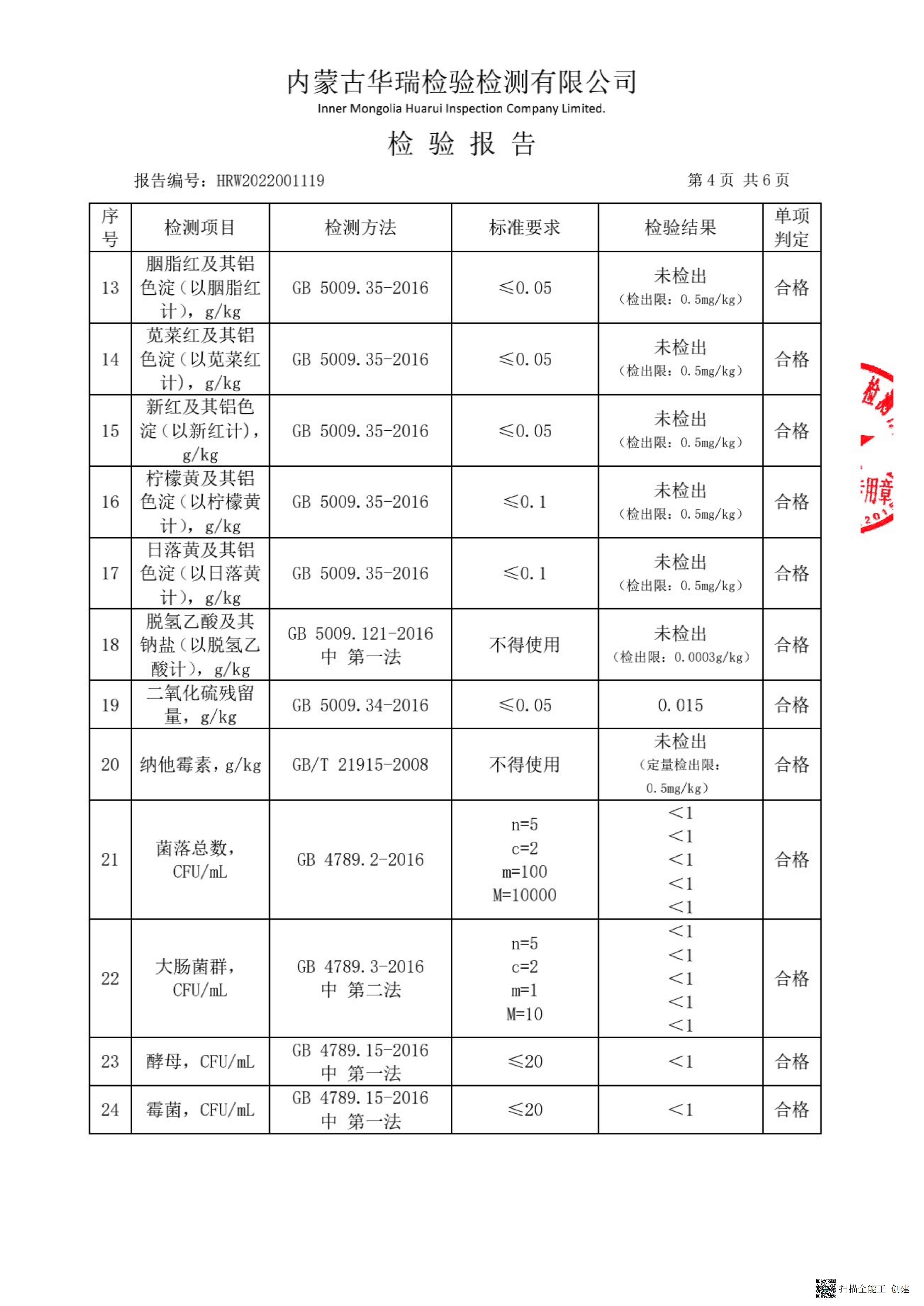 沙棘雪梨果汁饮料_04.png