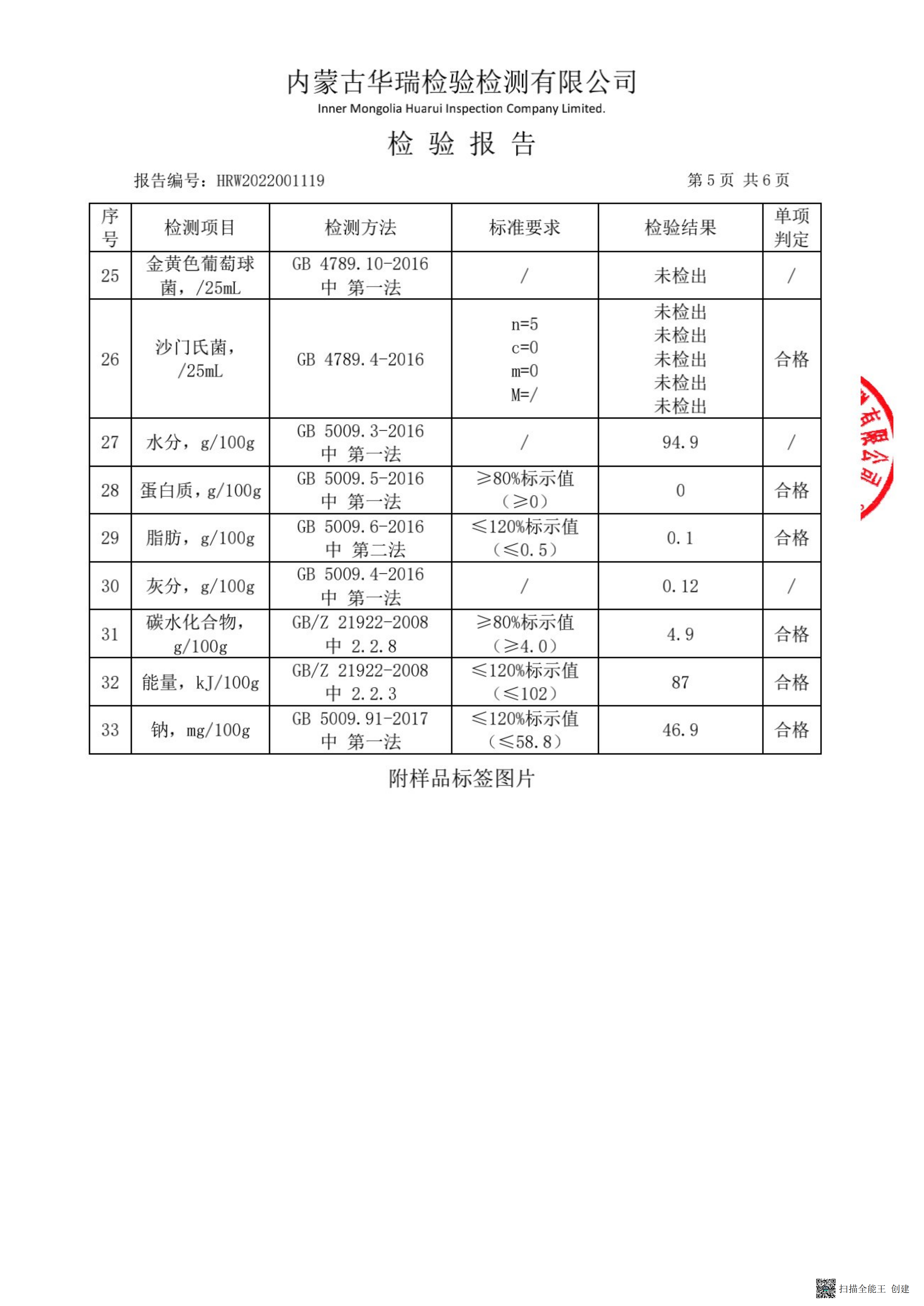 沙棘雪梨果汁饮料_05.png