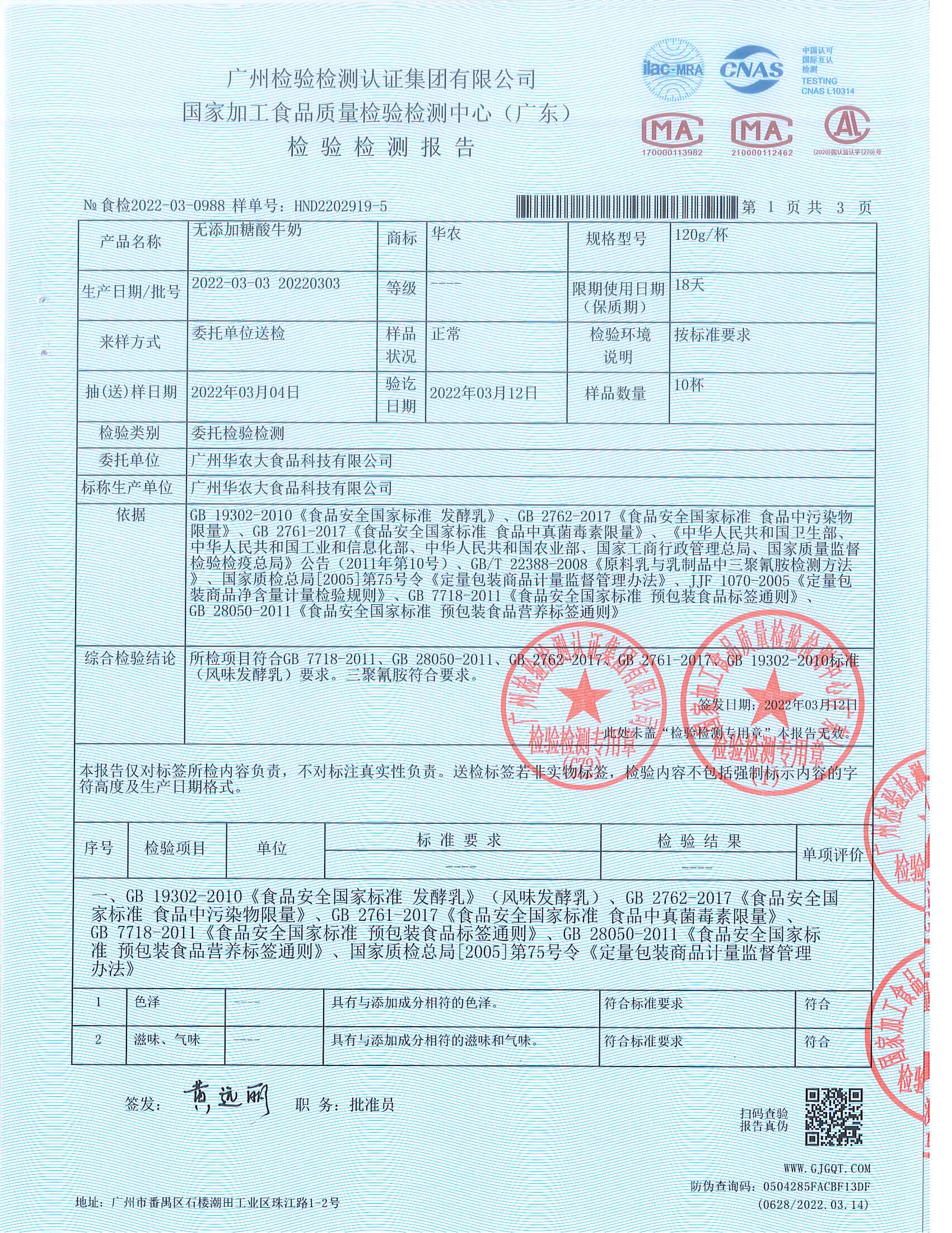 无添加糖酸牛奶20220312_00.png