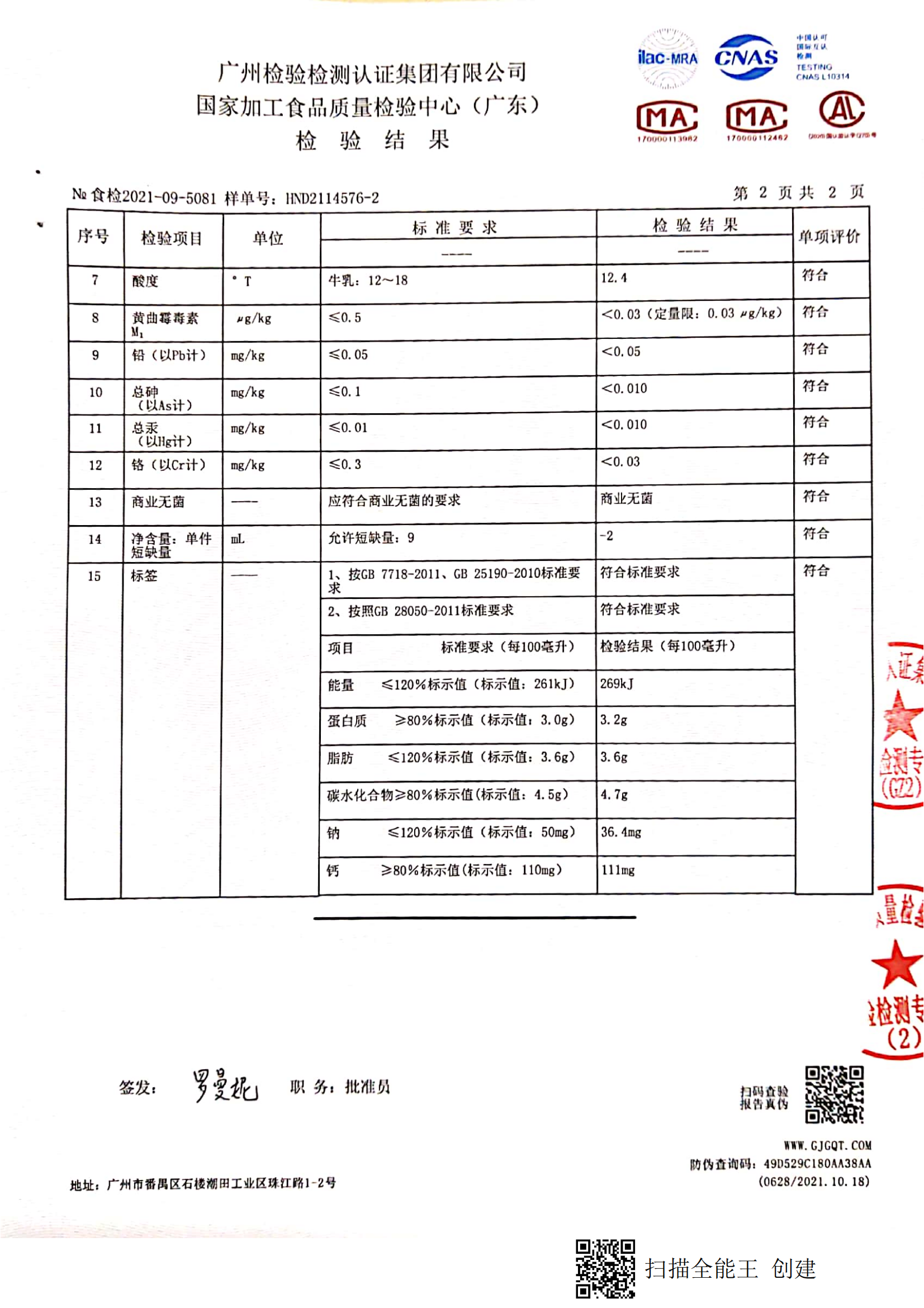 华农原实纯牛奶250ml16_01.png