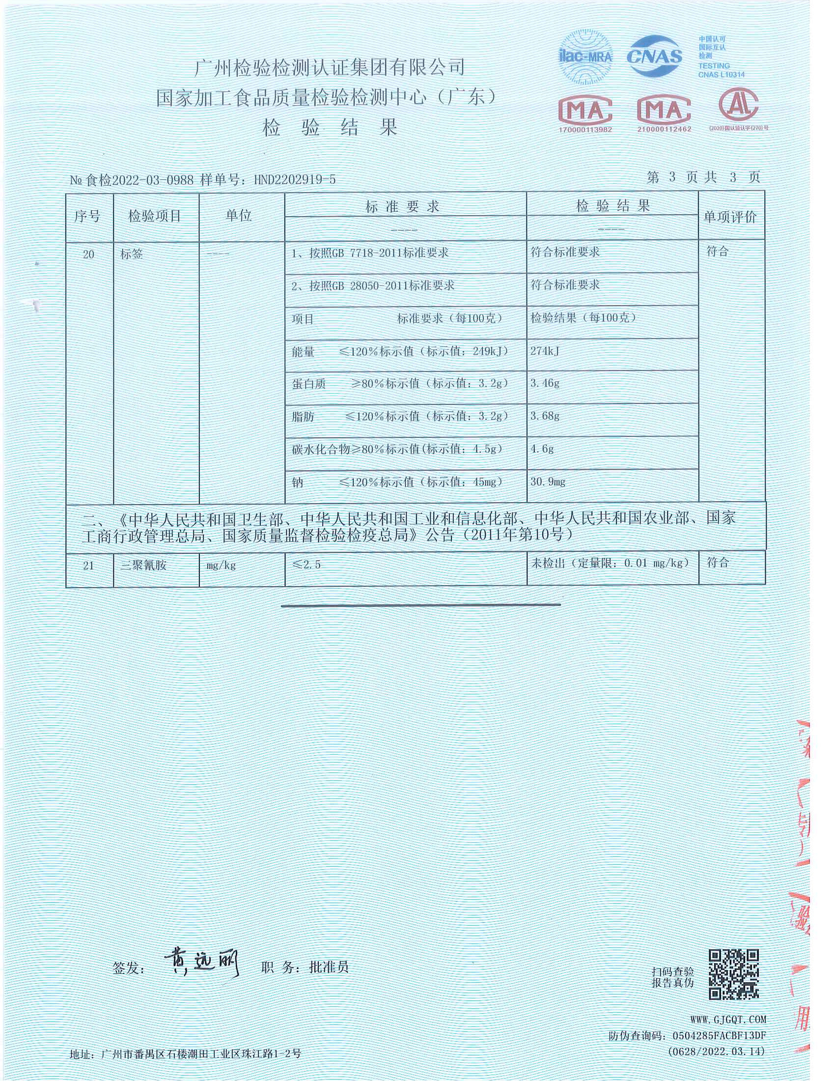 无添加糖酸牛奶20220312_01.png