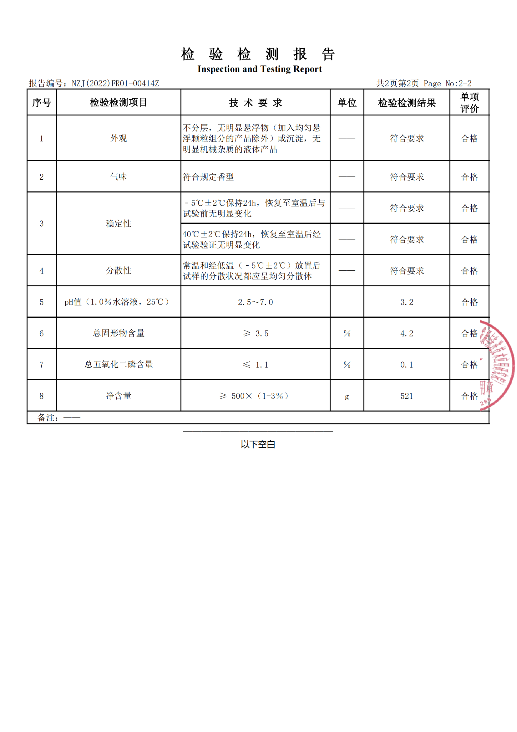 15 绿色柔顺剂_02.png