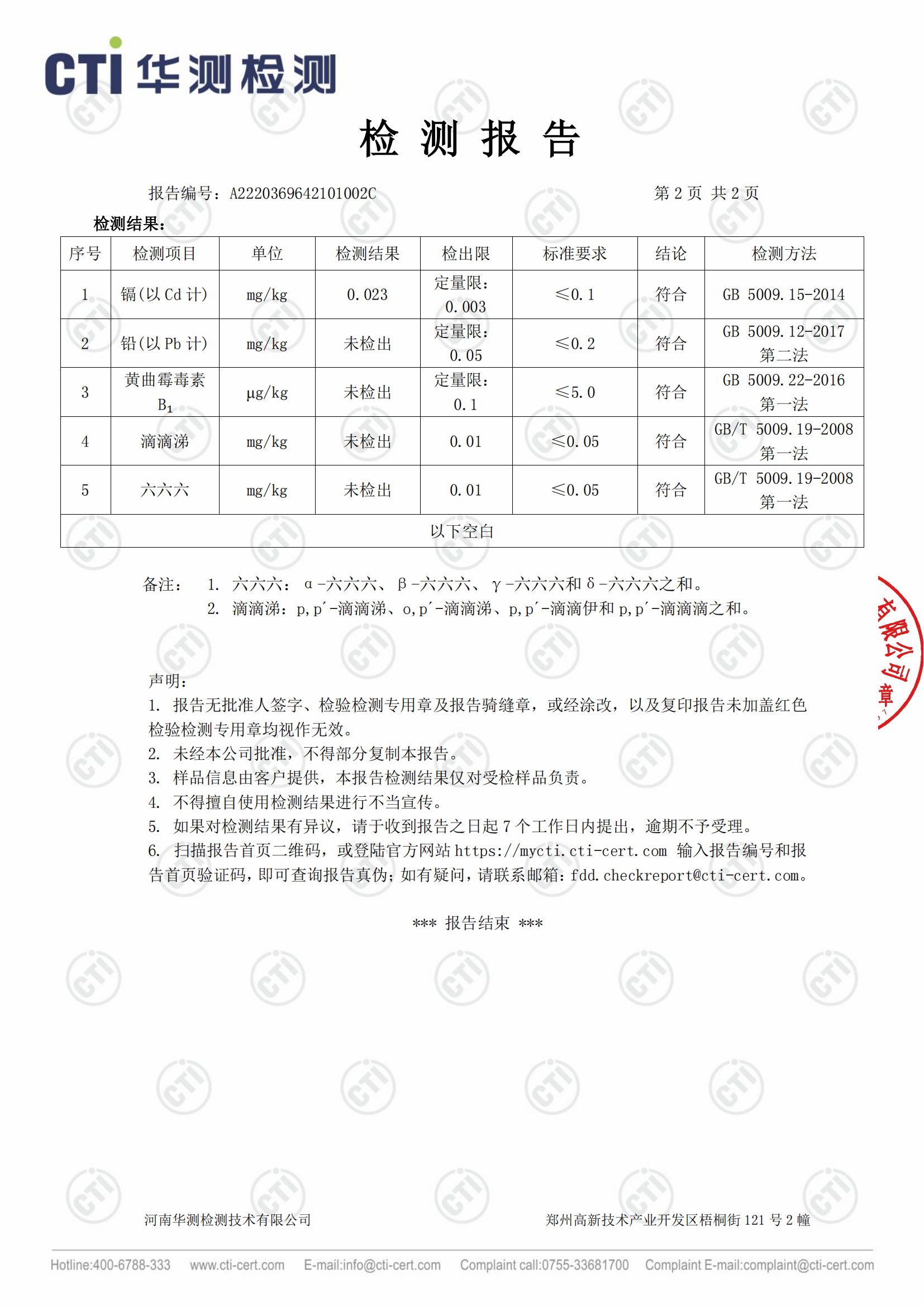 藜麦米__02.png