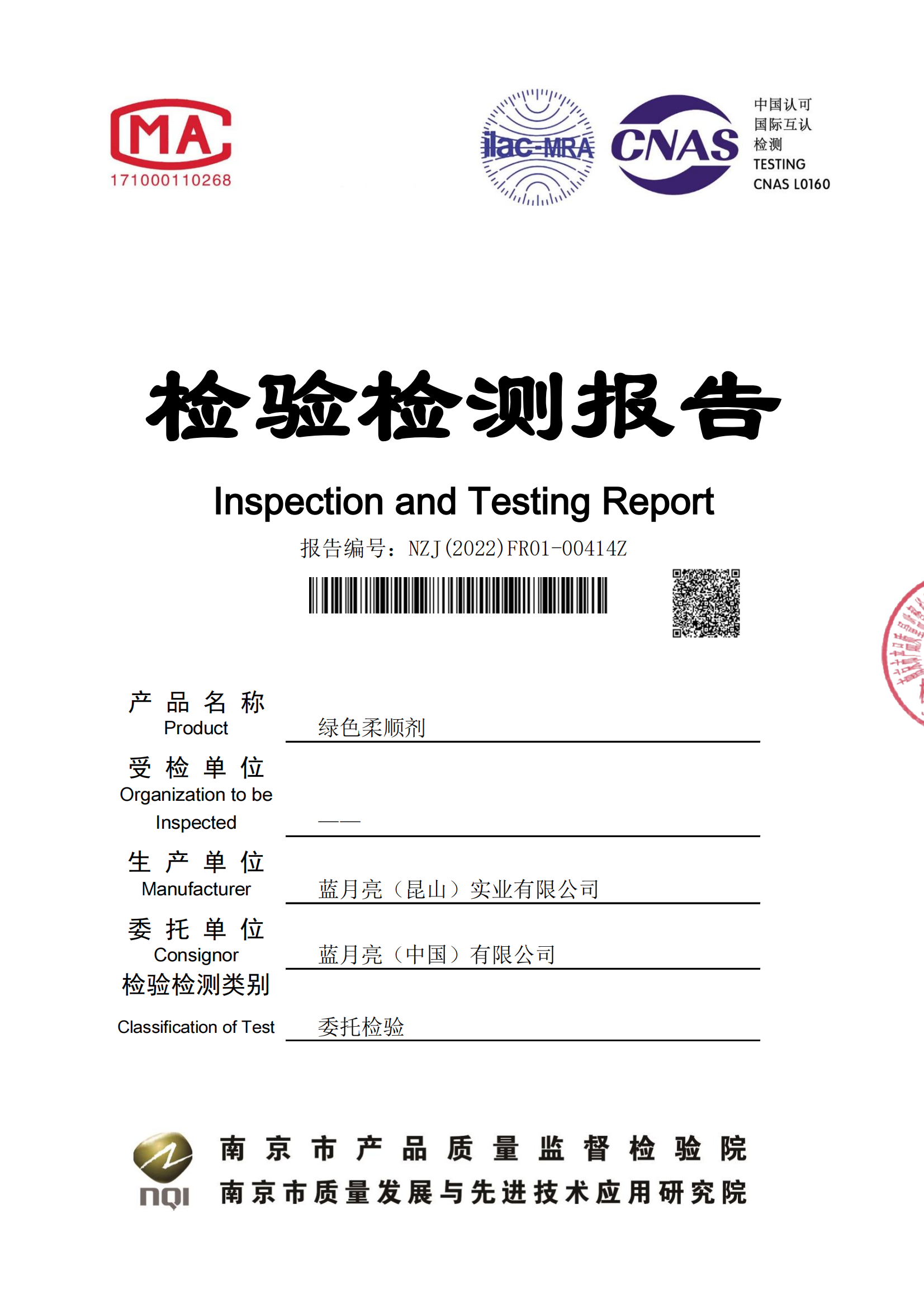 15 绿色柔顺剂_00.png