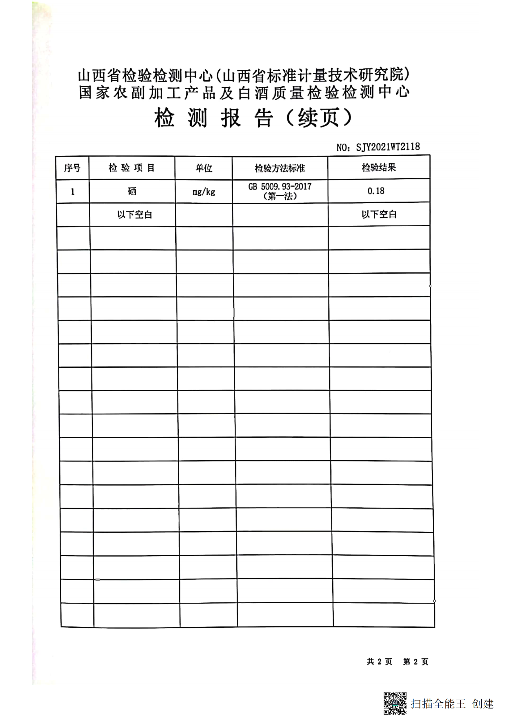 富硒黑小米_01.png