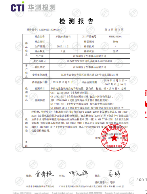 腐竹质检2.png