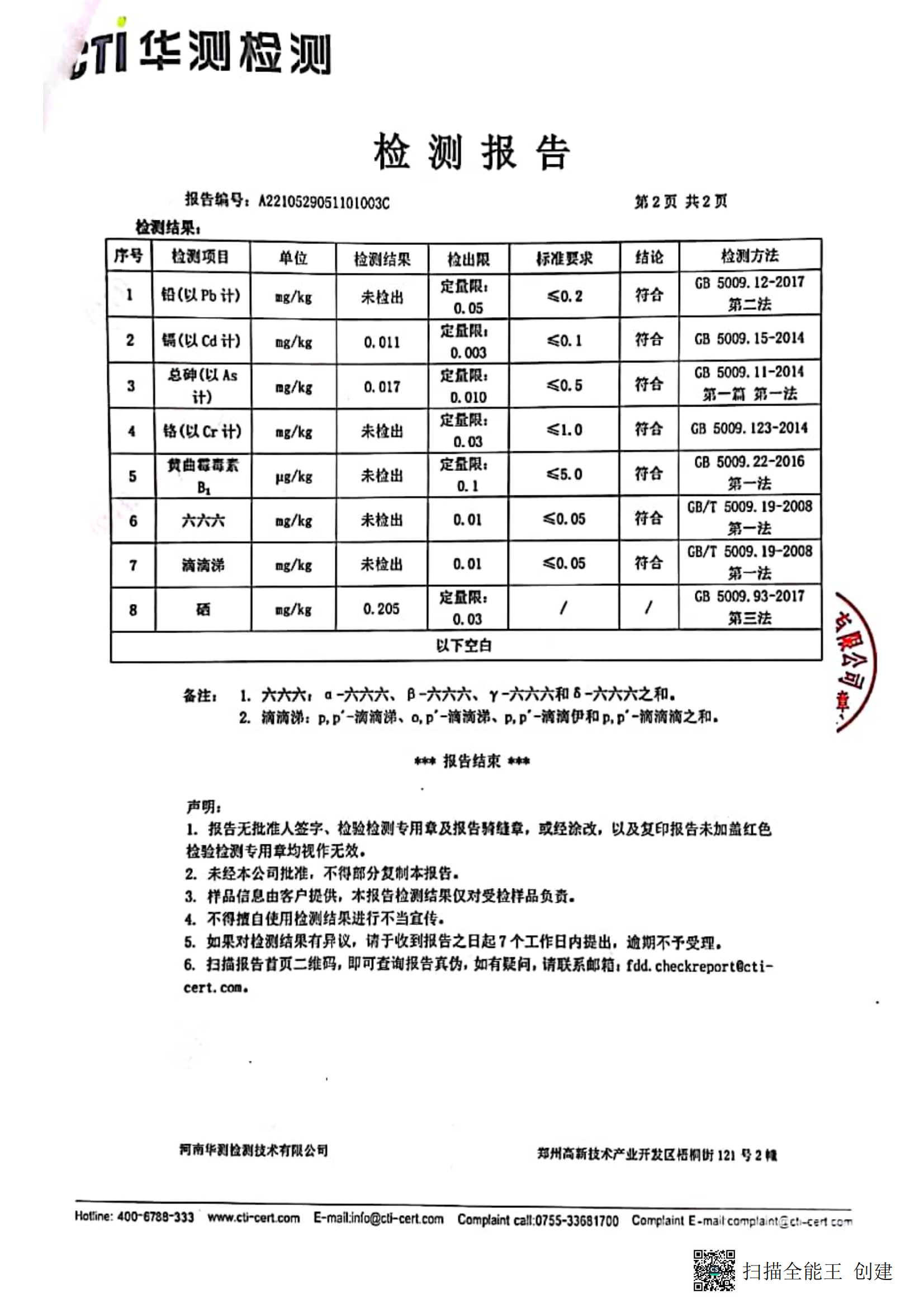 富硒小米_02.png
