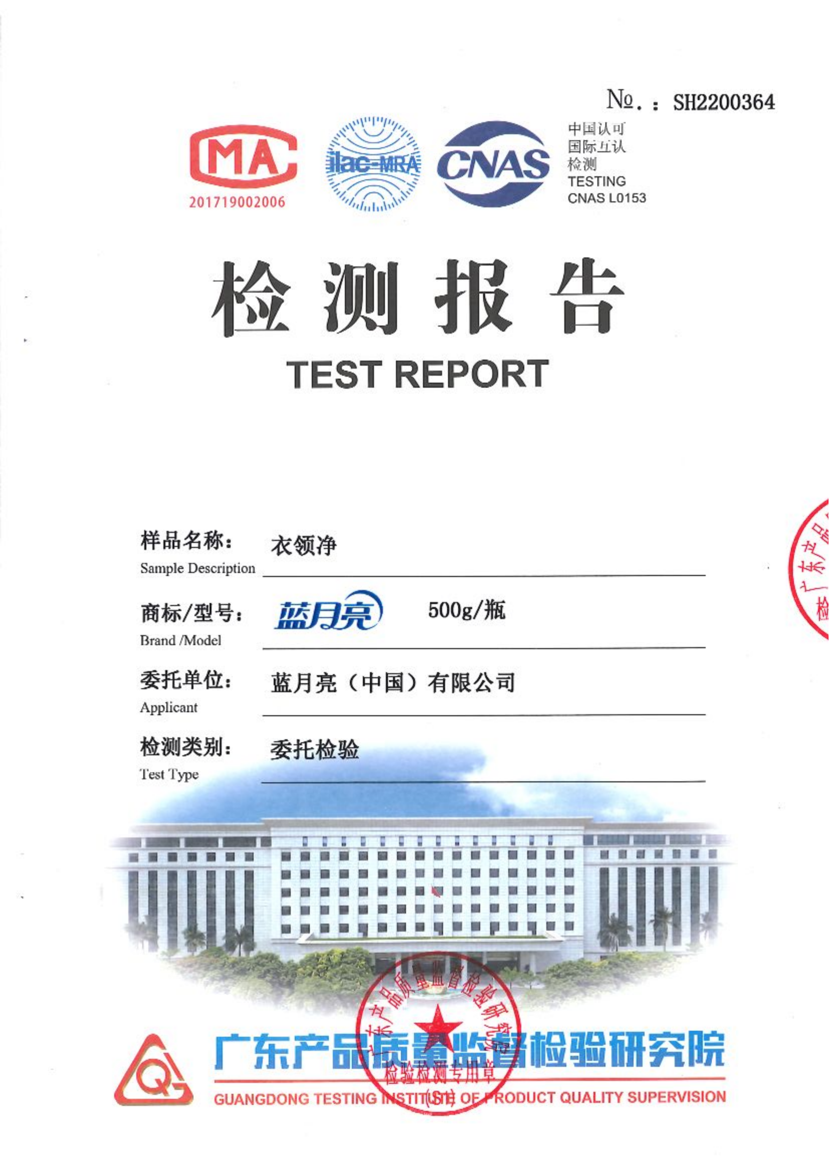 20220224 衣领净_00.png