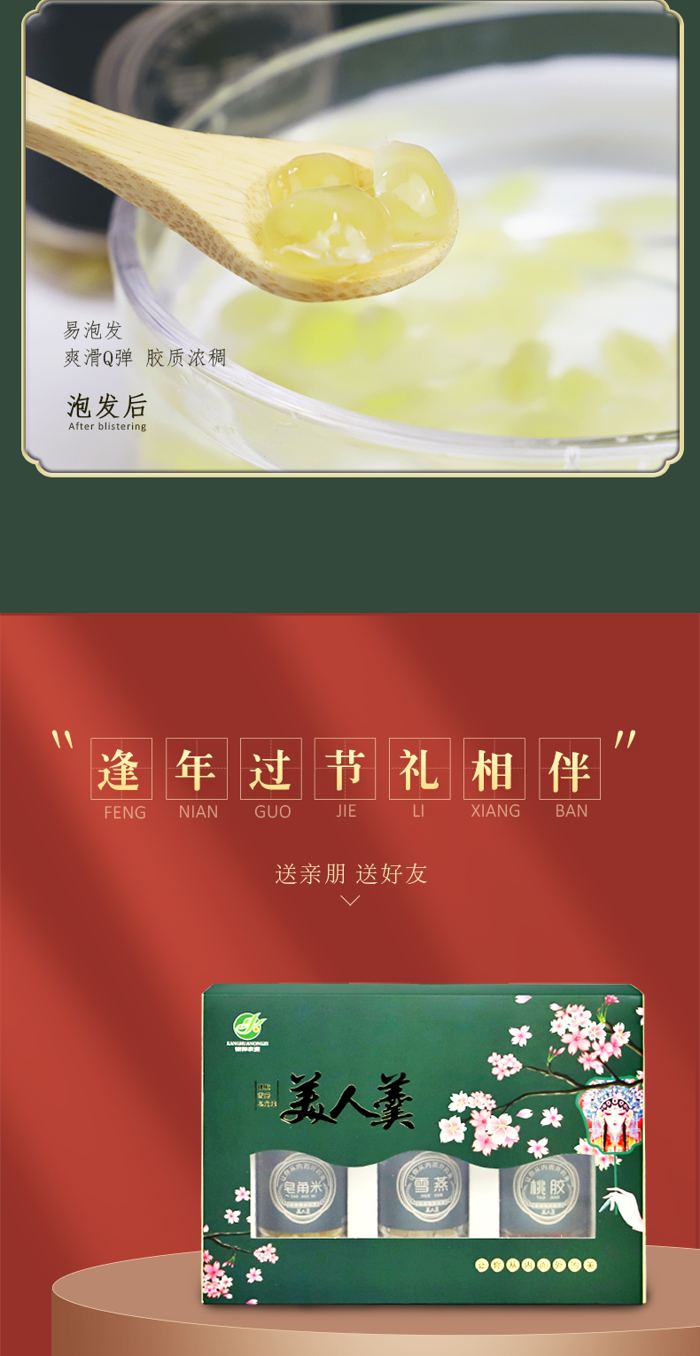 美人羹详情页_12.png