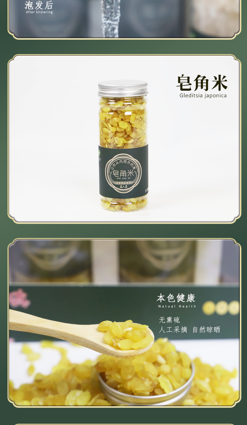 美人羹详情页_11.png