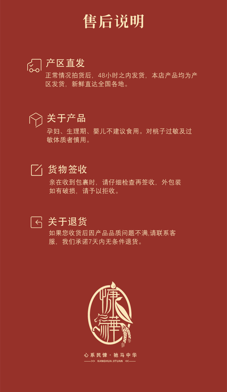 美人羹详情页_15.png