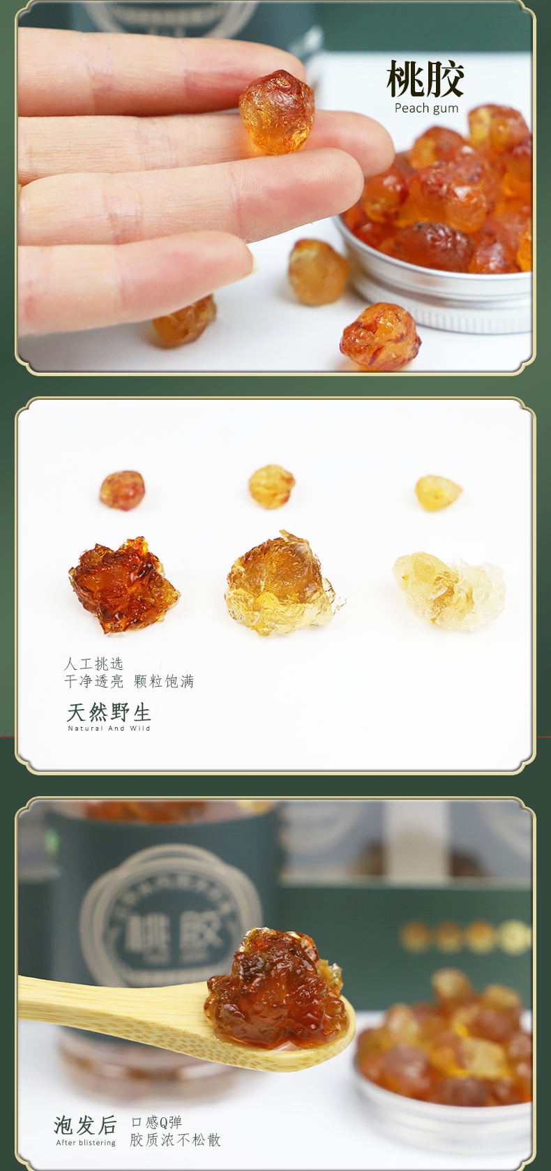 美人羹详情页_09.png