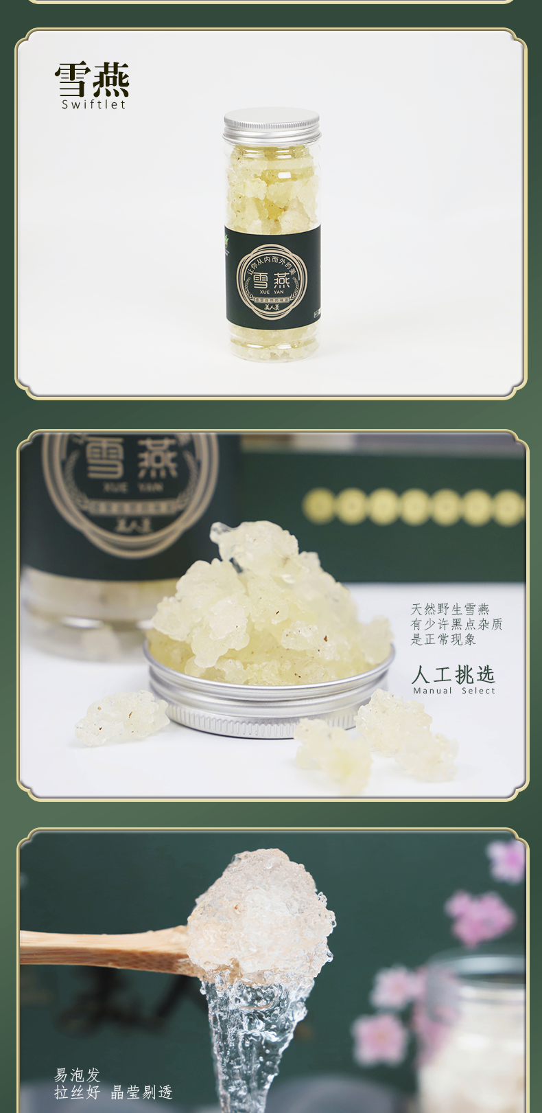 美人羹详情页_10.png