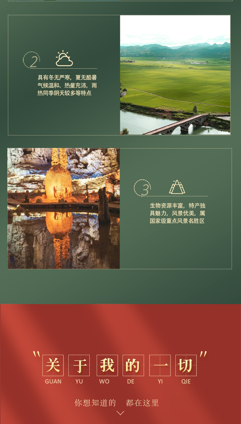 美人羹详情页_04.png