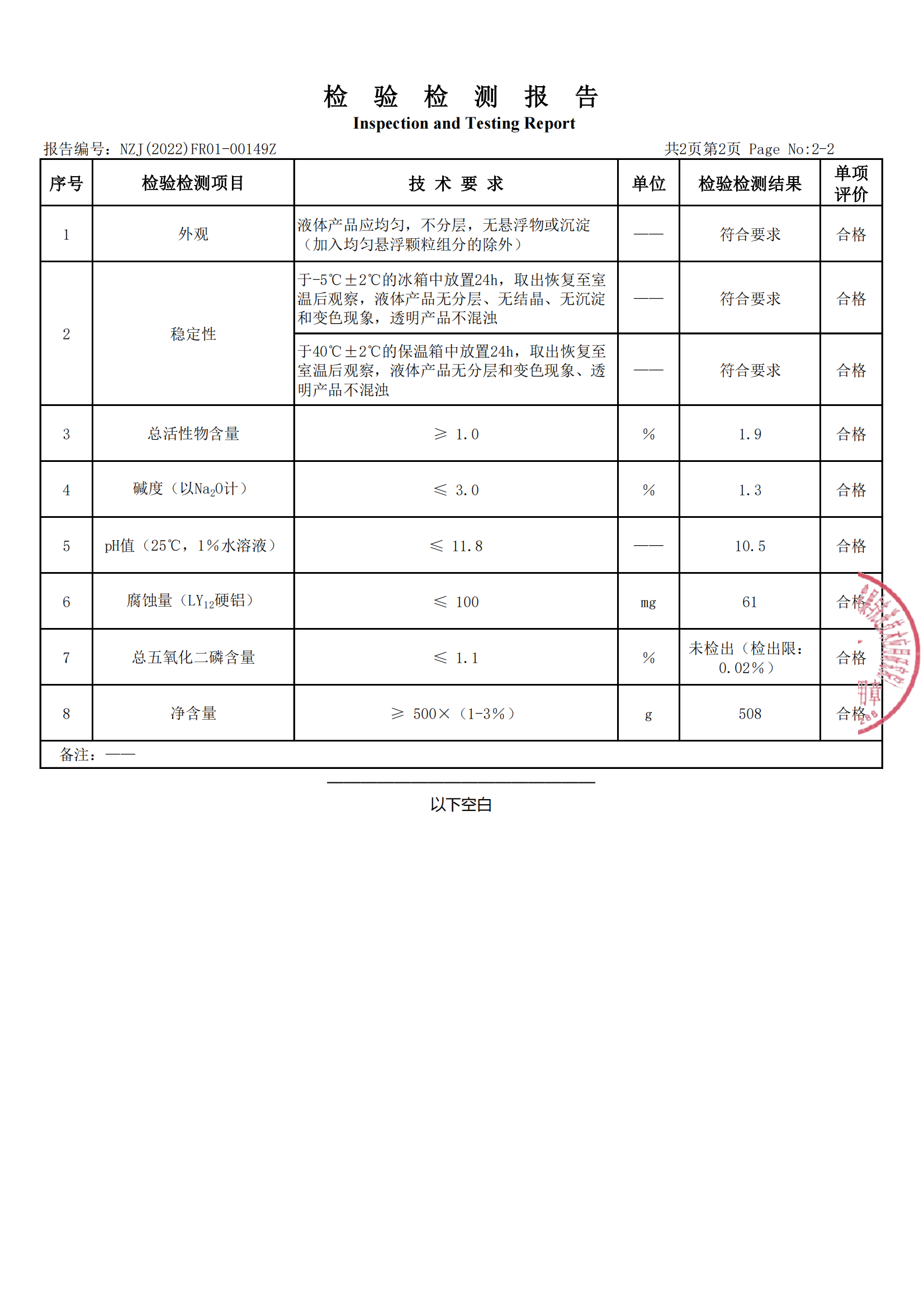 20220223 强力型油污克星_02.png