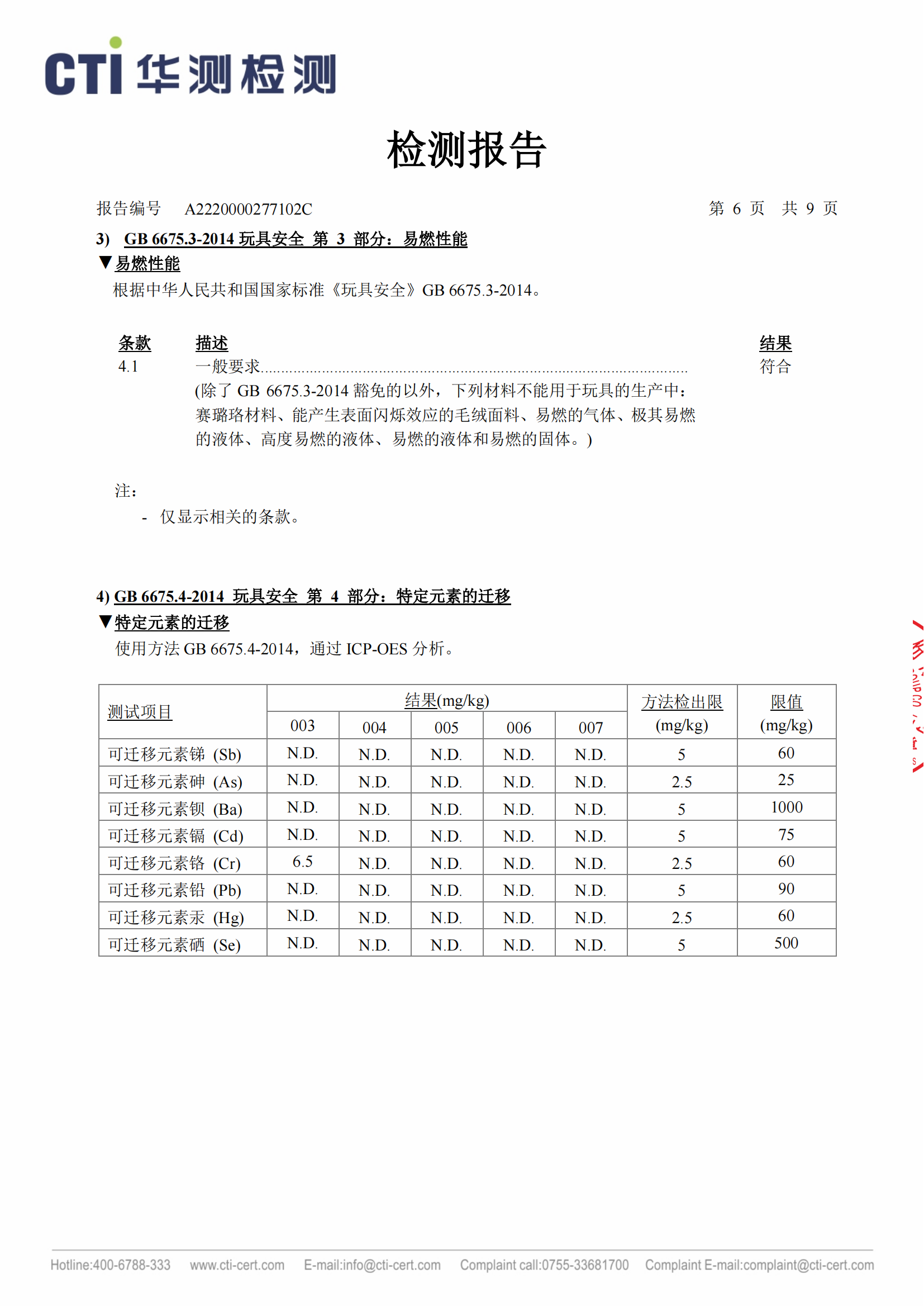 -恐龙爱洗澡，熊猫滑滑梯--A2220000277102C_05.png