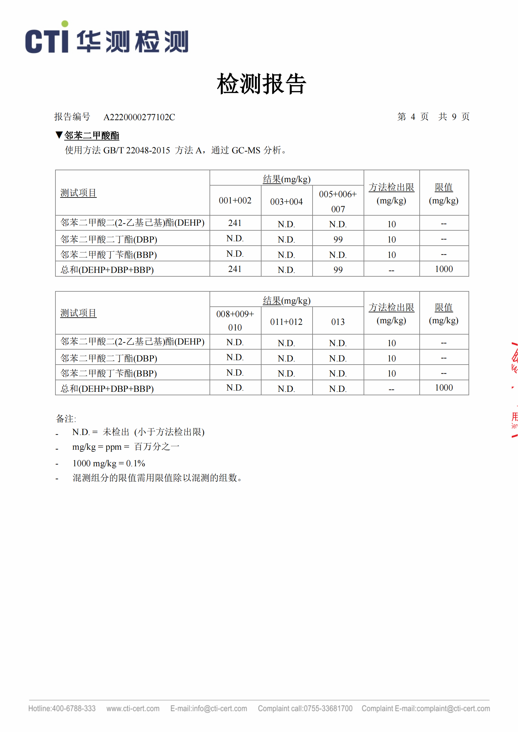 -恐龙爱洗澡，熊猫滑滑梯--A2220000277102C_03.png
