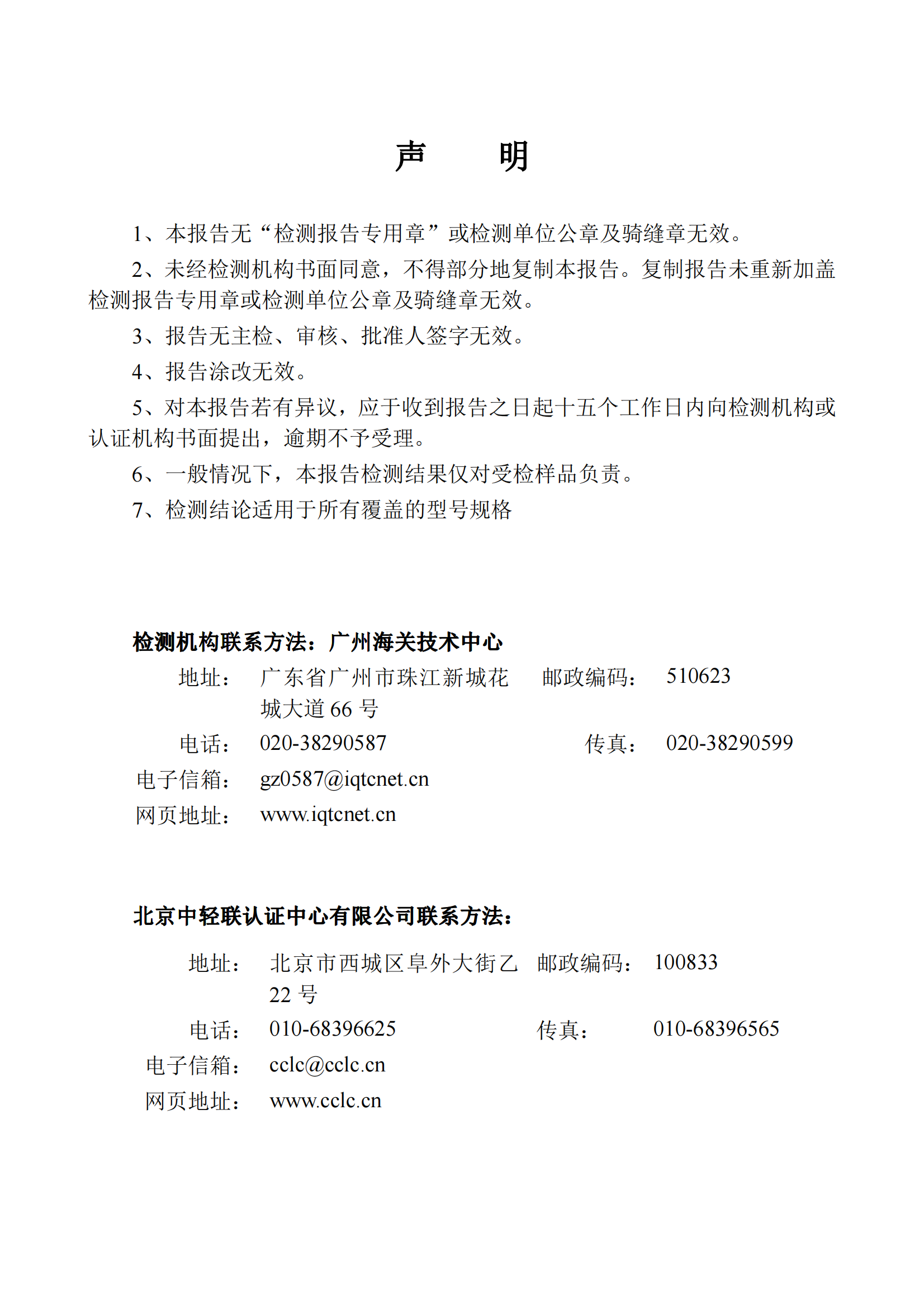魔变飞陀Ⅱ检测报告_20.png