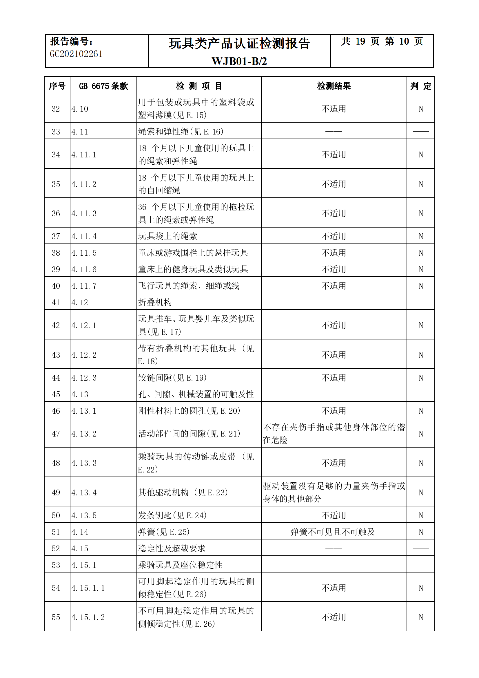 魔变飞陀Ⅱ检测报告_10.png