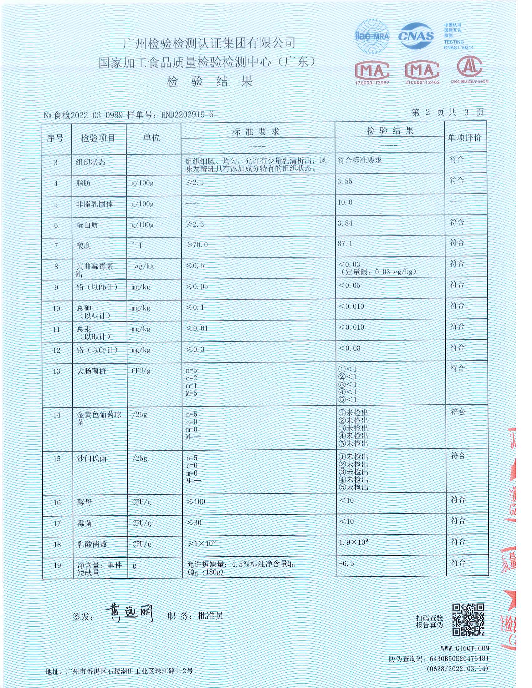 经典酸牛奶20220312_01.png