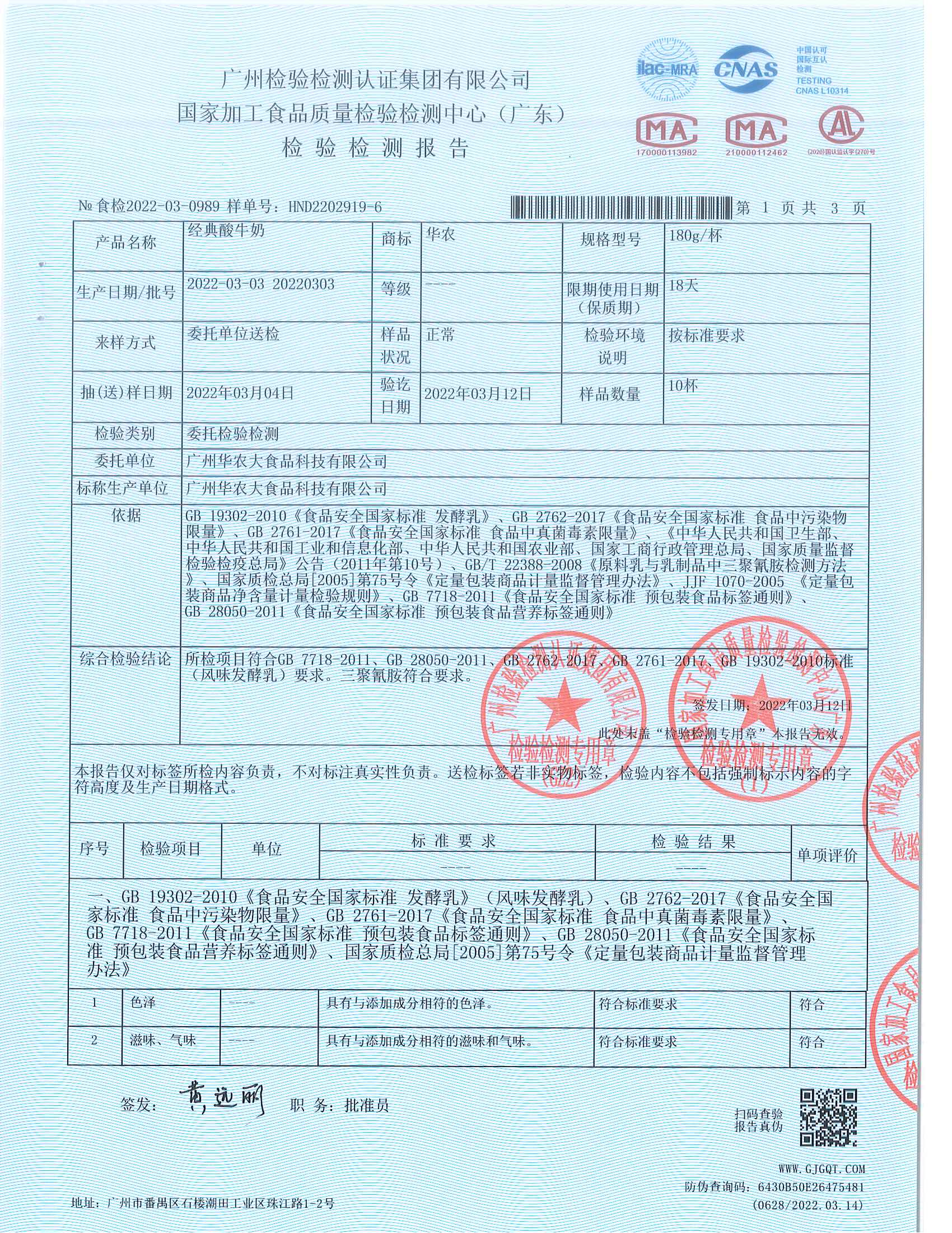 经典酸牛奶20220312_00.png