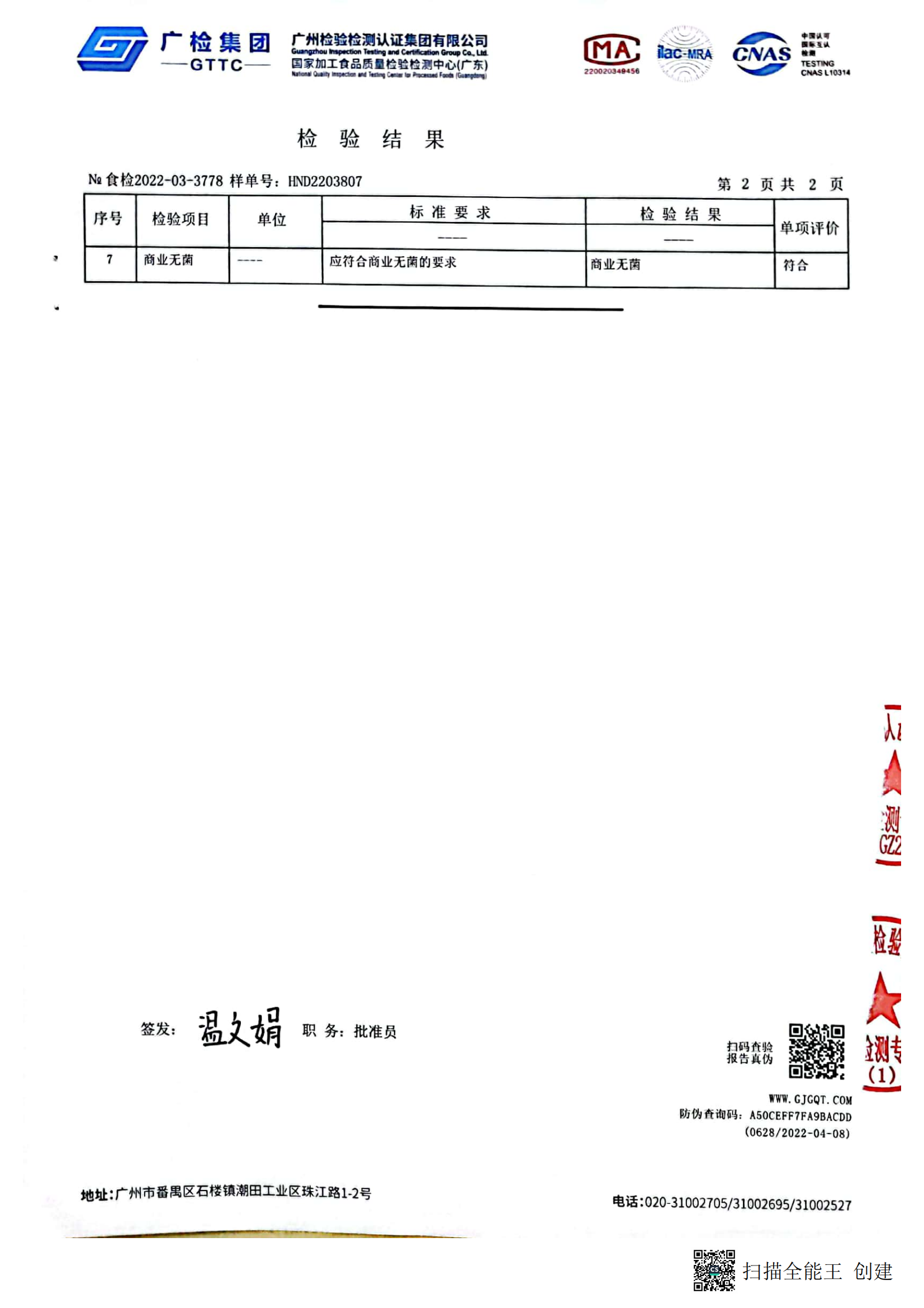 华农原实品味初心乳酸菌乳饮料250ml16_01.png
