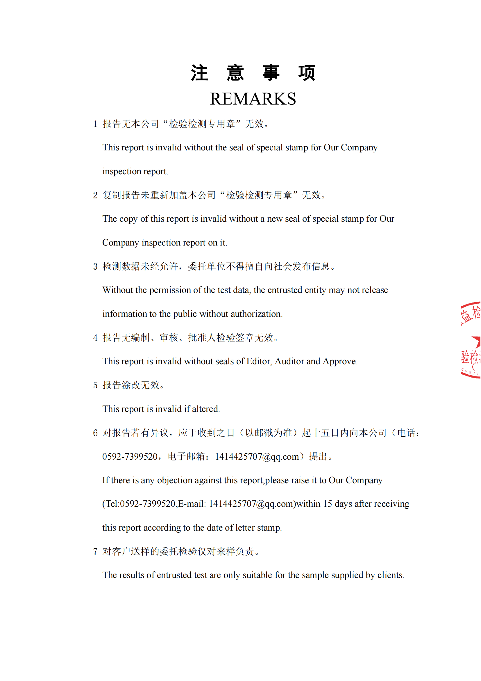 百合干208g质检_01.png