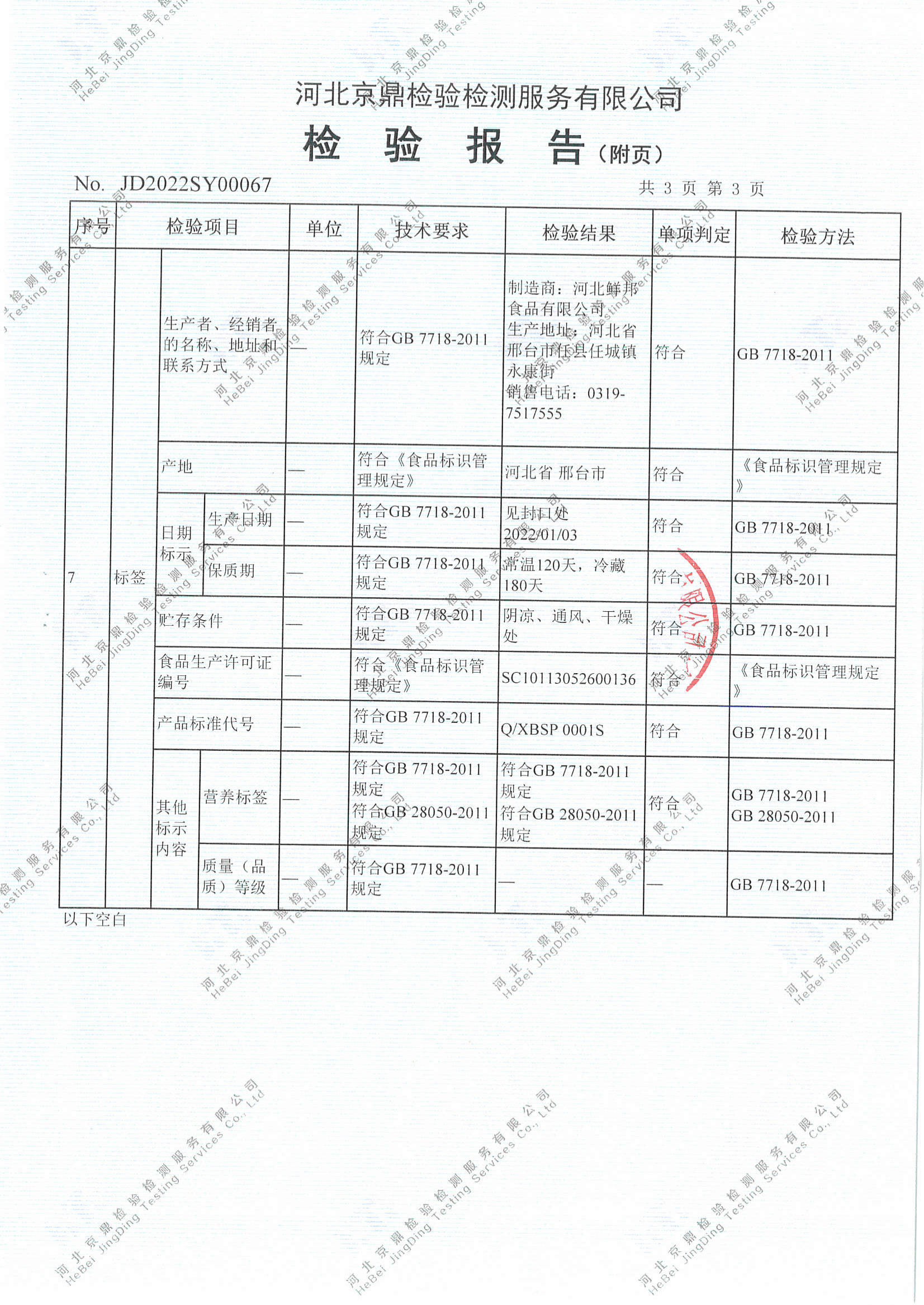 鲜切面（半干面）_03.png