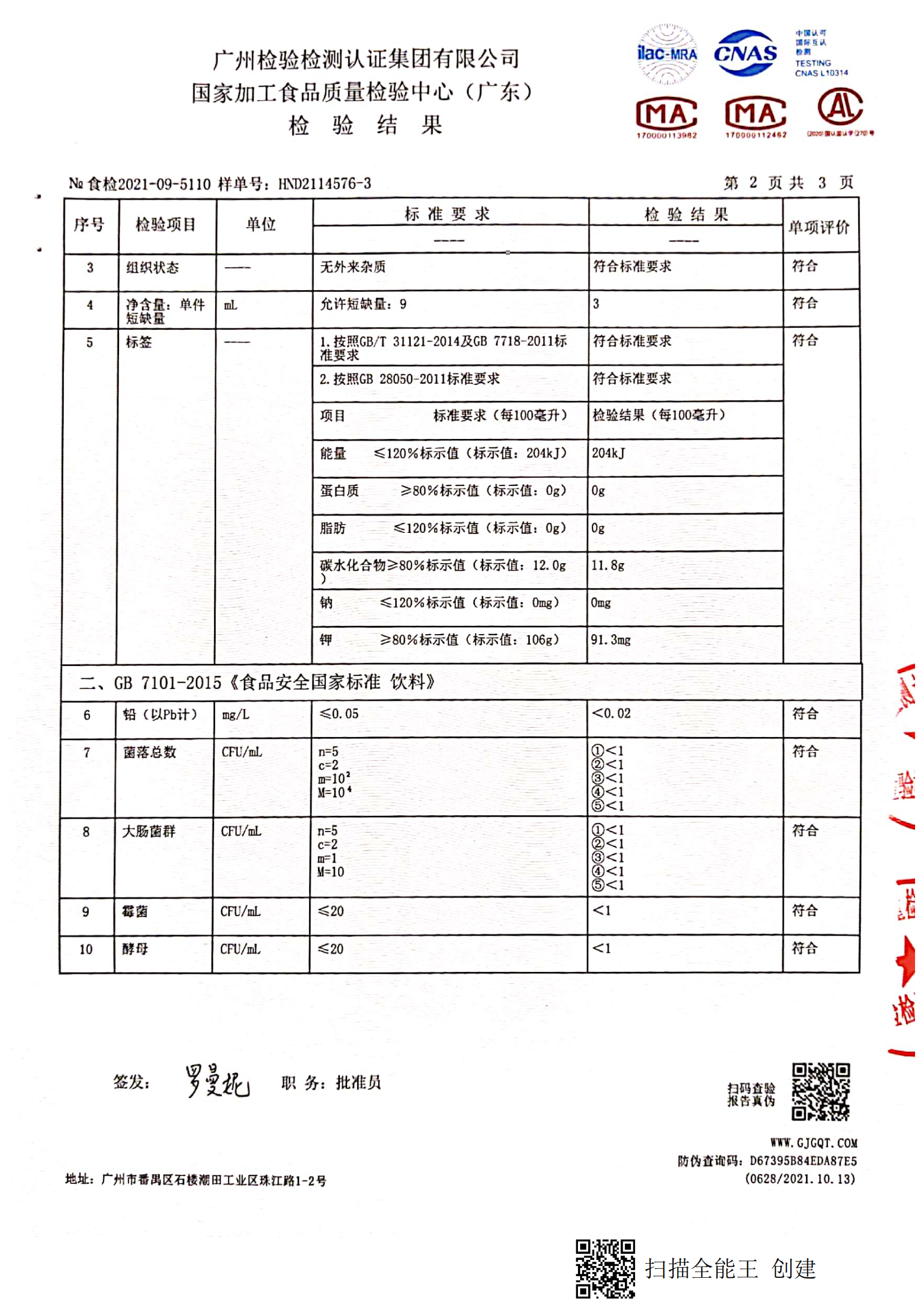 华农原实桑果汁饮料300ml10_01.png