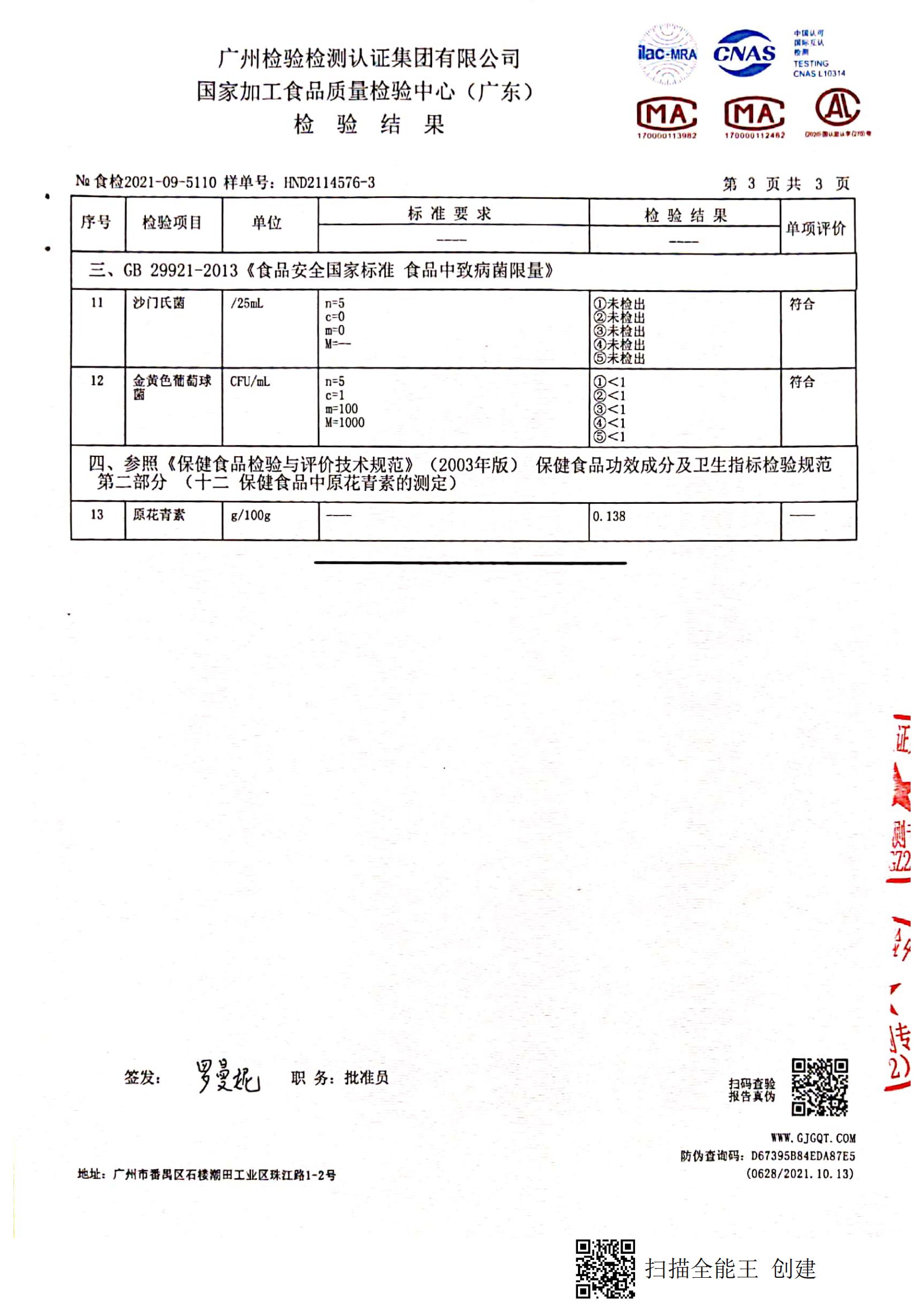 华农原实桑果汁饮料300ml10_02.png