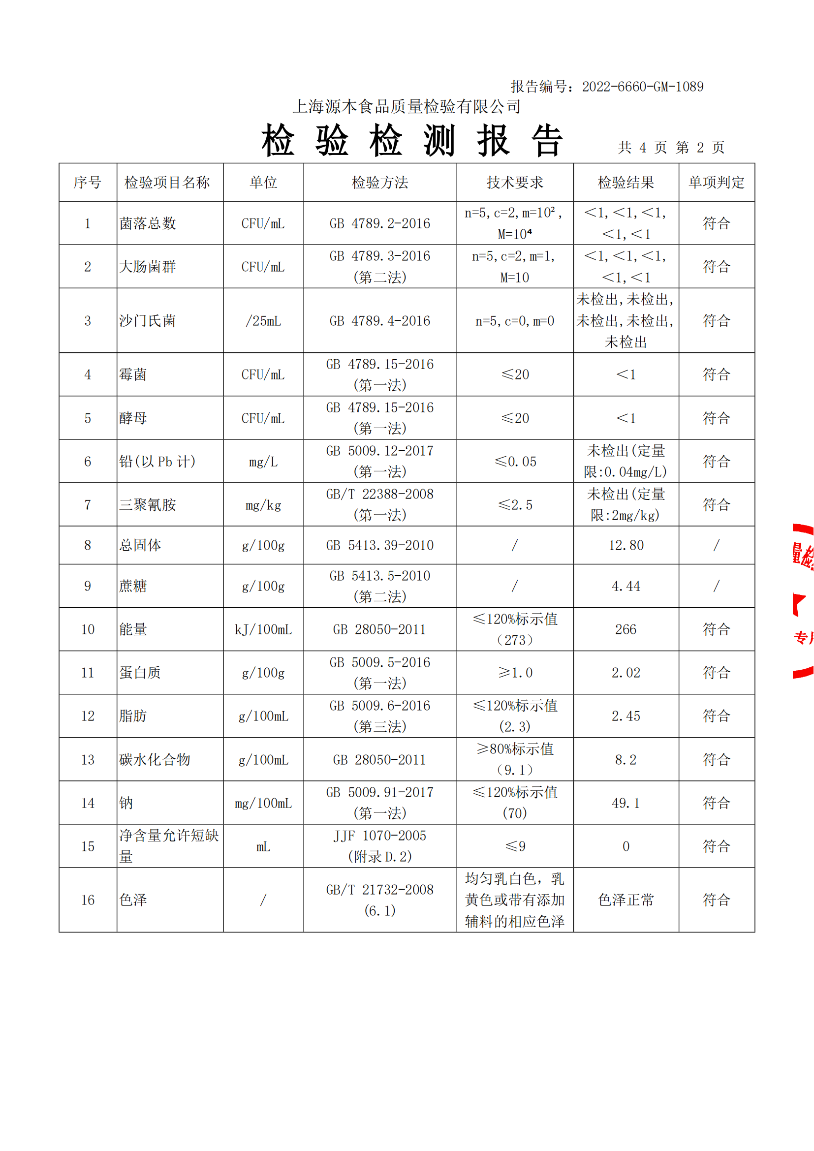 光明荔志桃桃牛乳饮品250ml_03.png