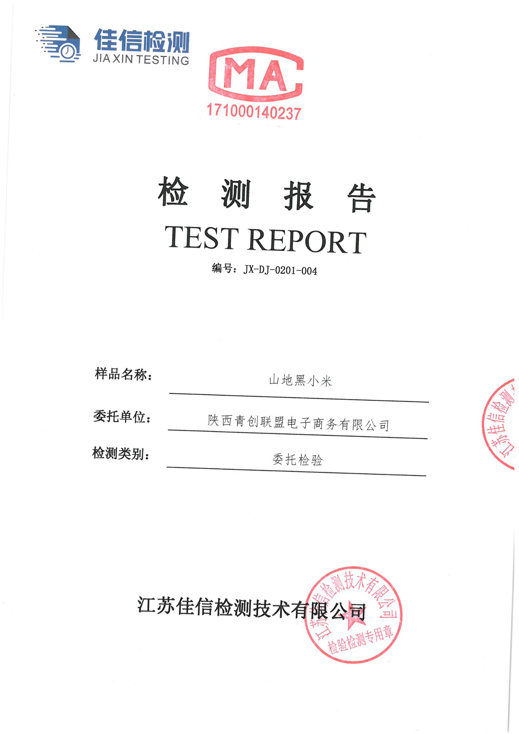 02.黑小米2020.11.02_00.png