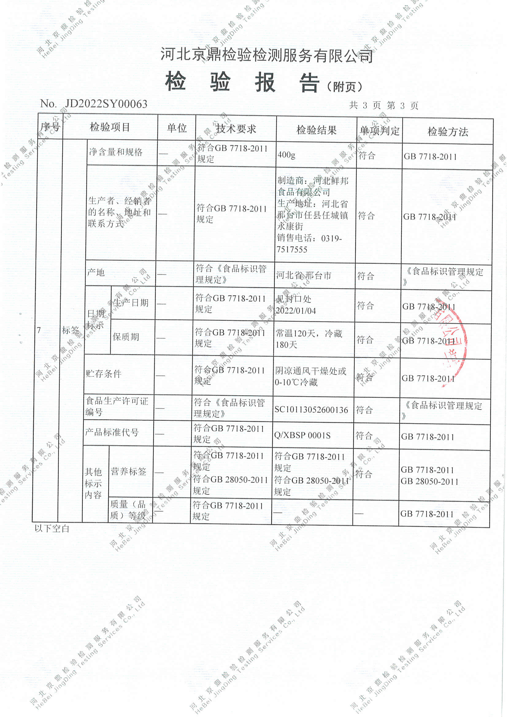 荞麦面（半干面）_03.png