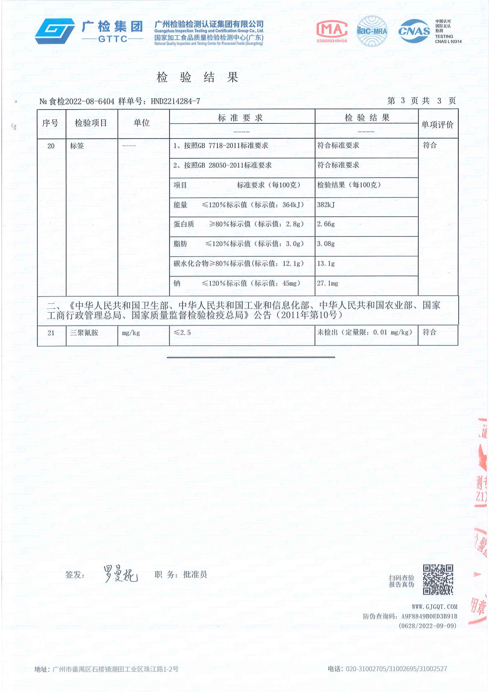 华农蓝莓果酱酸牛奶180g_02.png