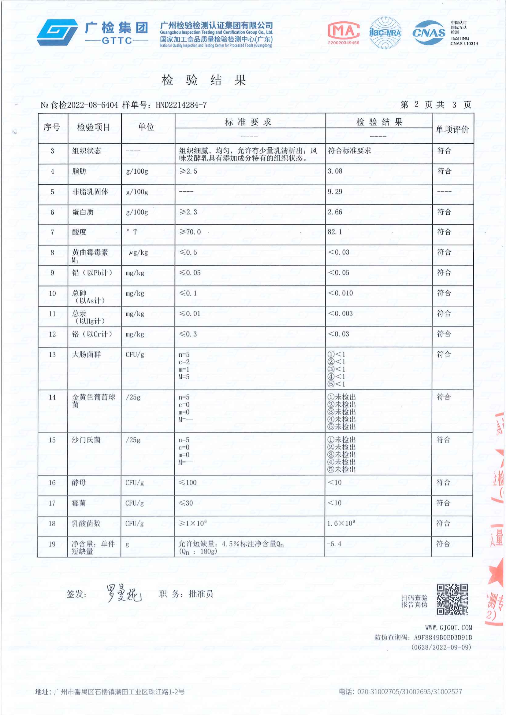 华农蓝莓果酱酸牛奶180g_01.png