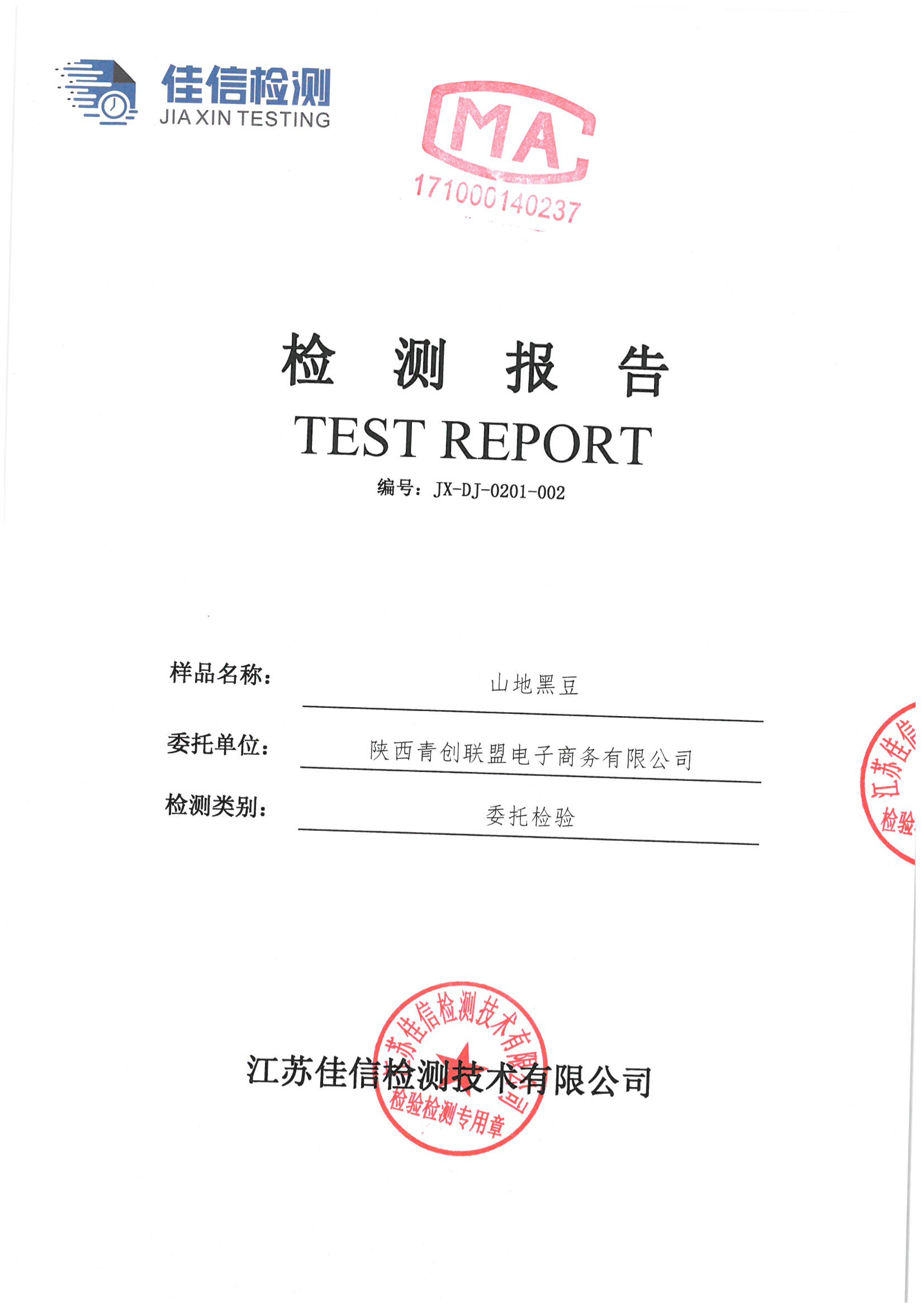 03.黑豆2020-11.03_00.png