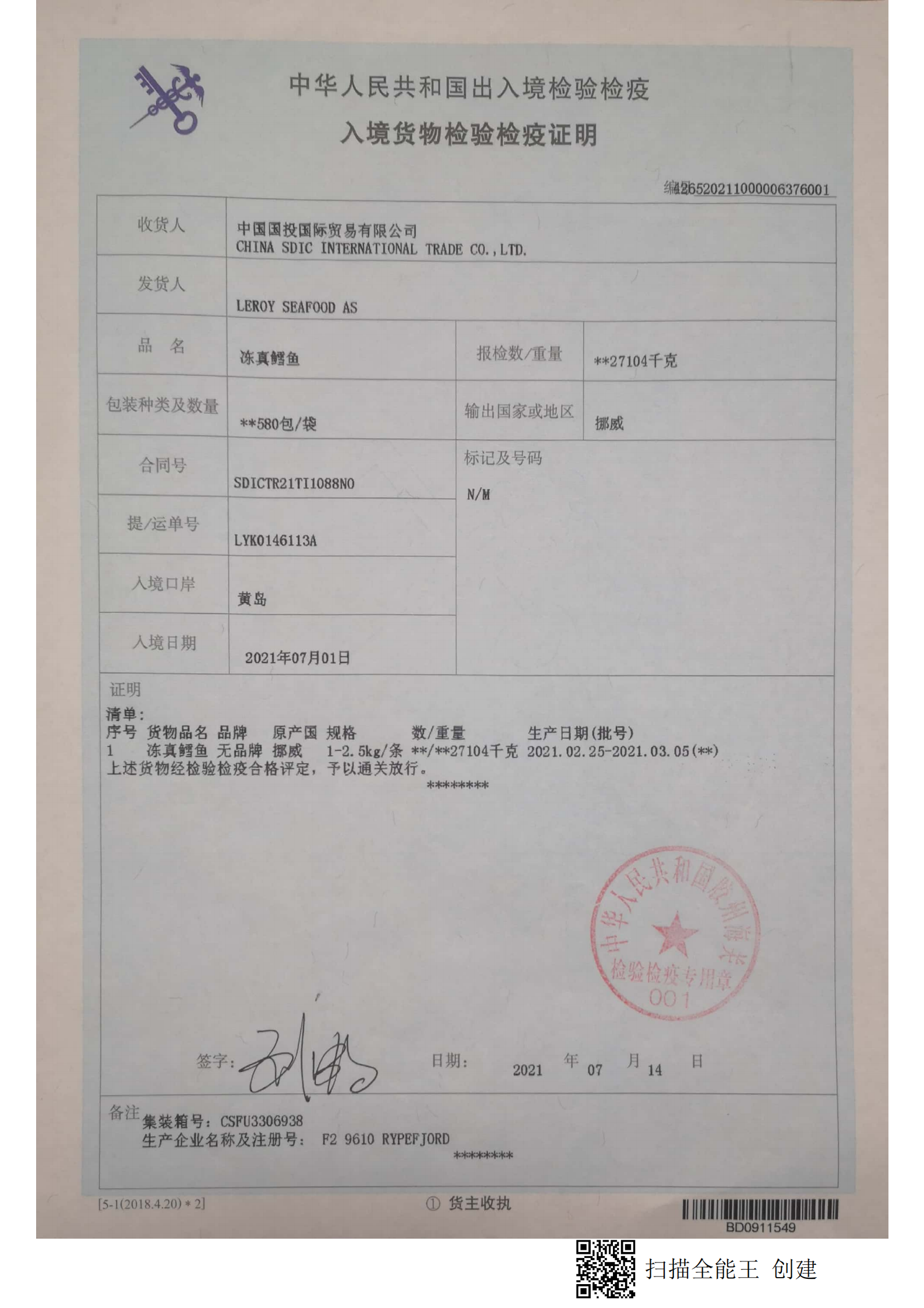 微信图片_20210910140336.png
