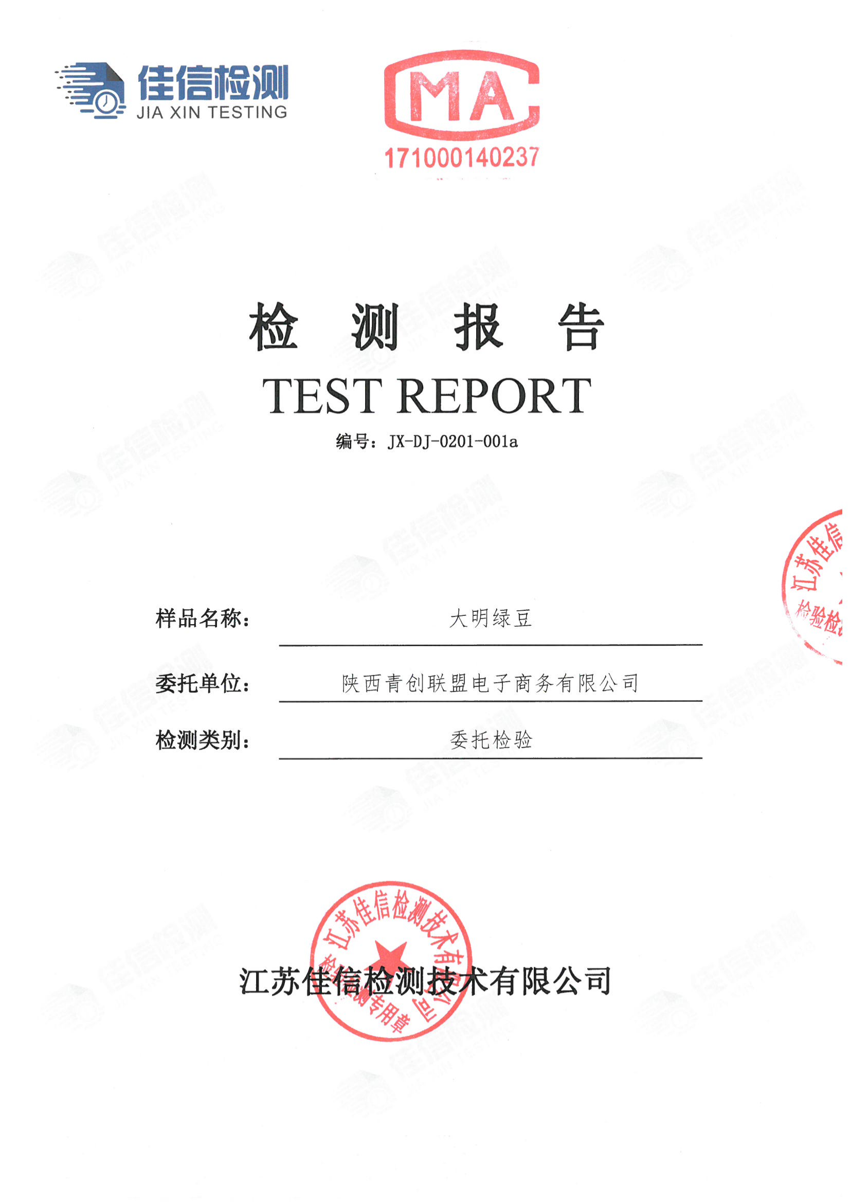 04.绿豆2020-10-30_00.png
