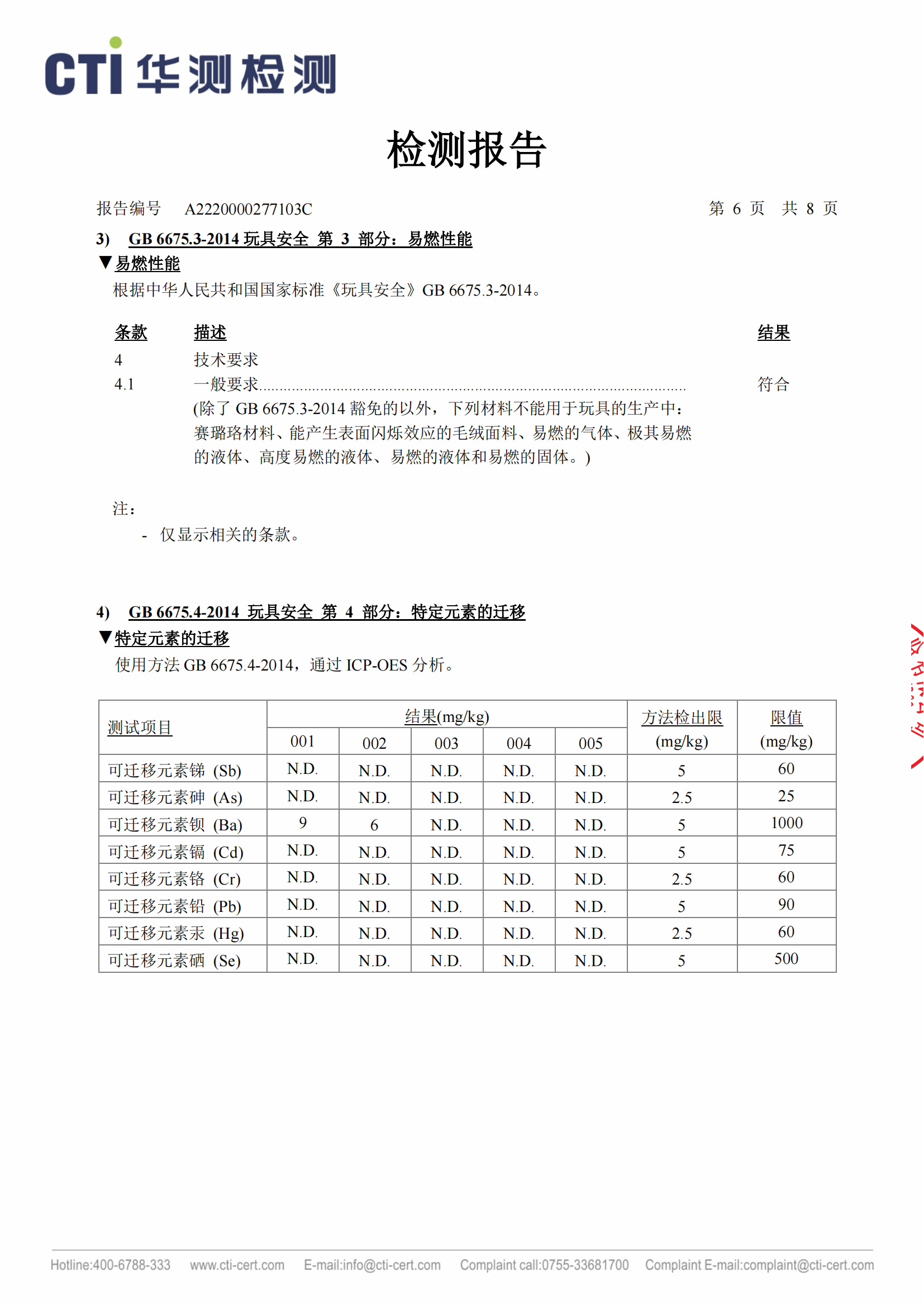 -平衡叠叠高（大力三国）--A2220000277103C_05.png
