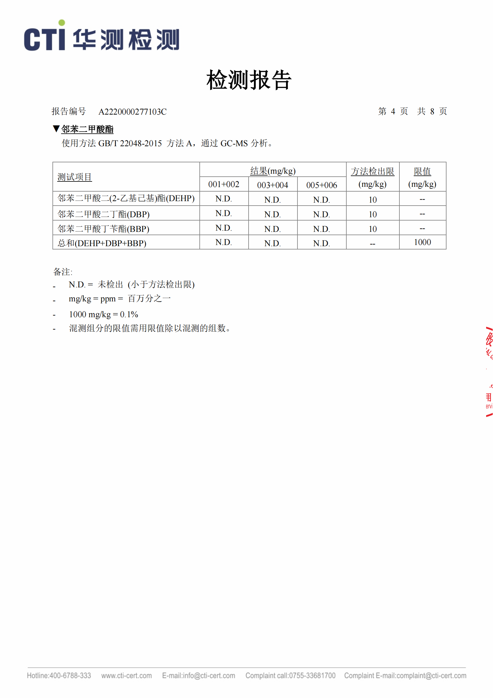 -平衡叠叠高（大力三国）--A2220000277103C_03.png