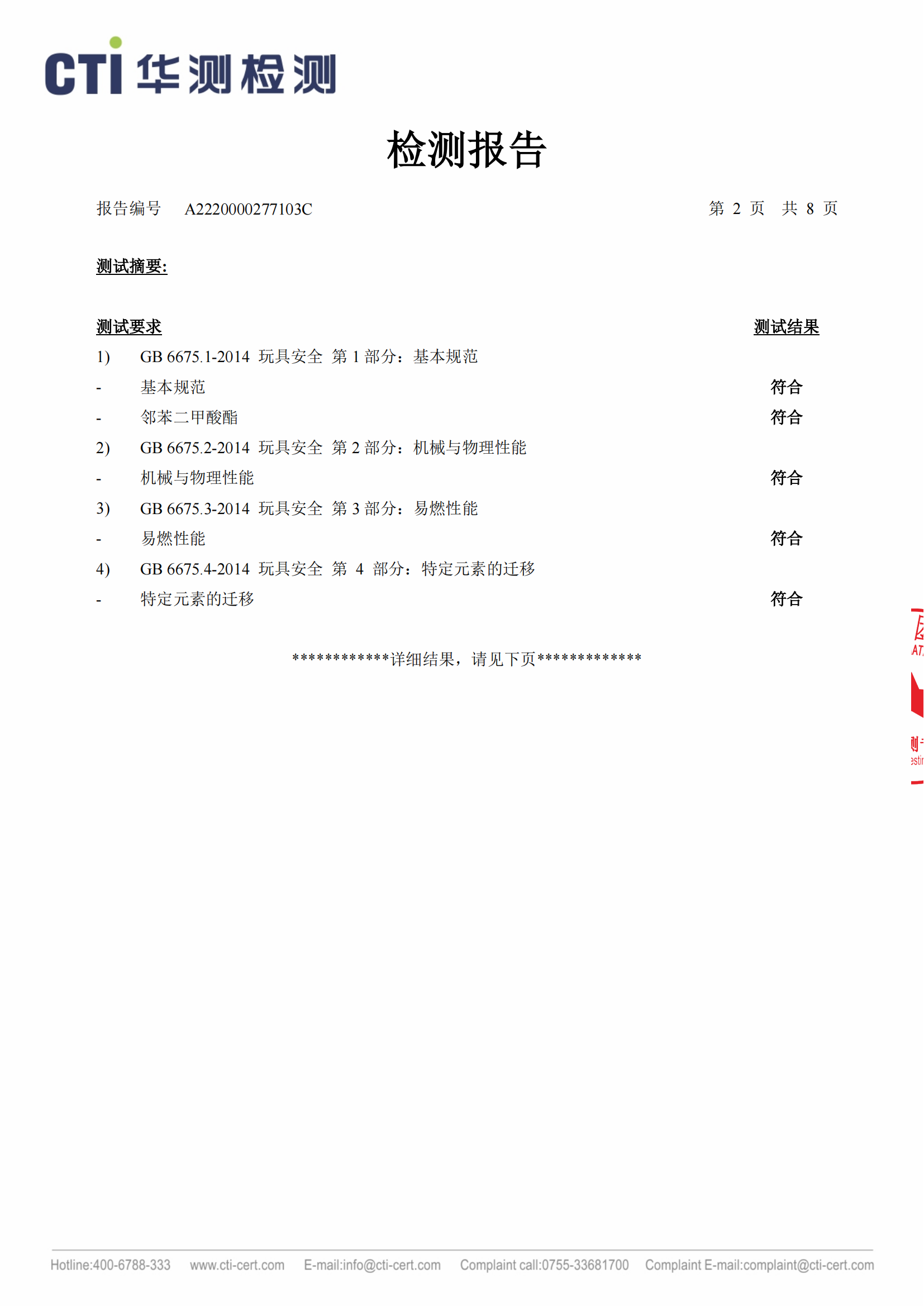 -平衡叠叠高（大力三国）--A2220000277103C_01.png