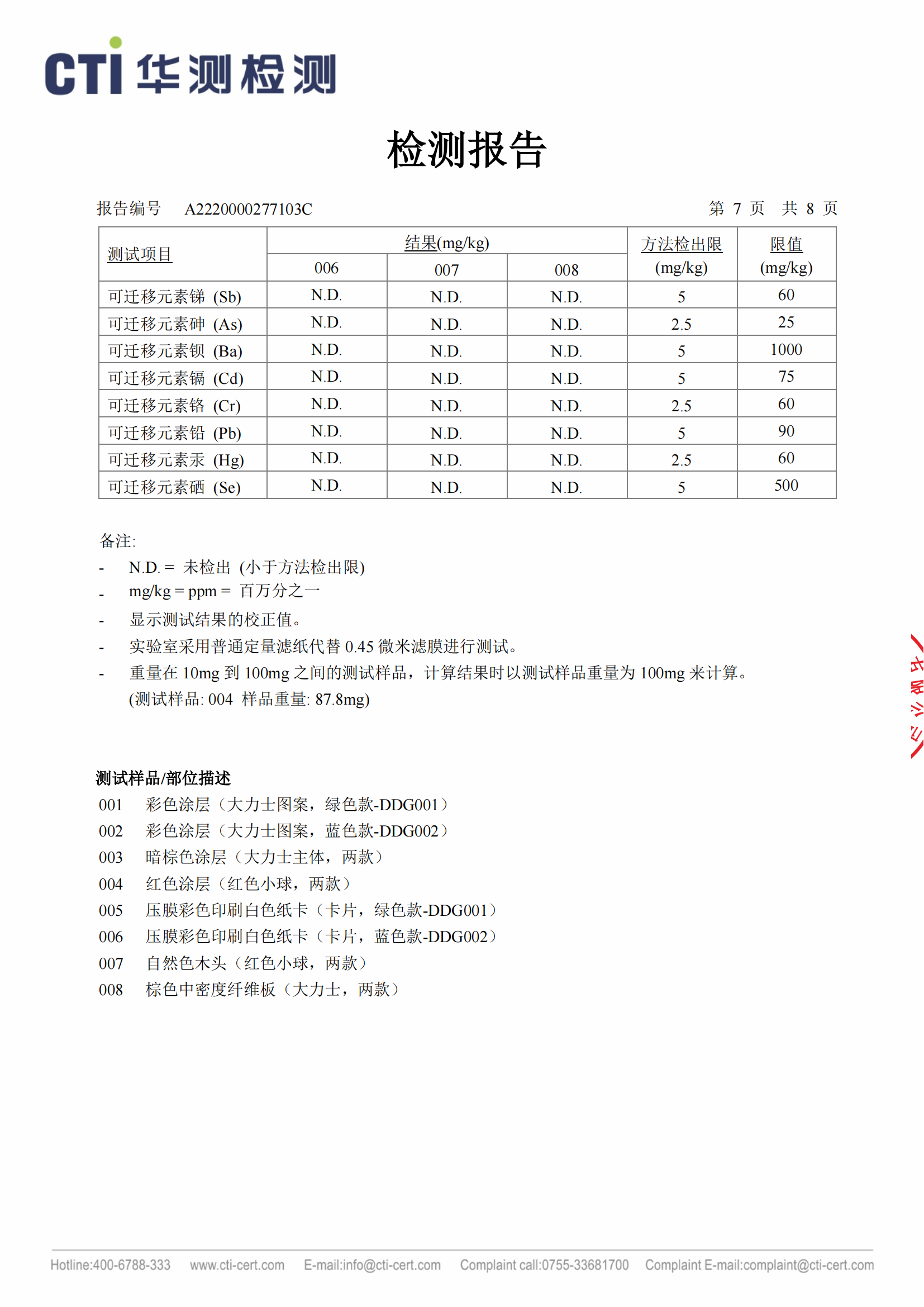 -平衡叠叠高（大力三国）--A2220000277103C_06.png