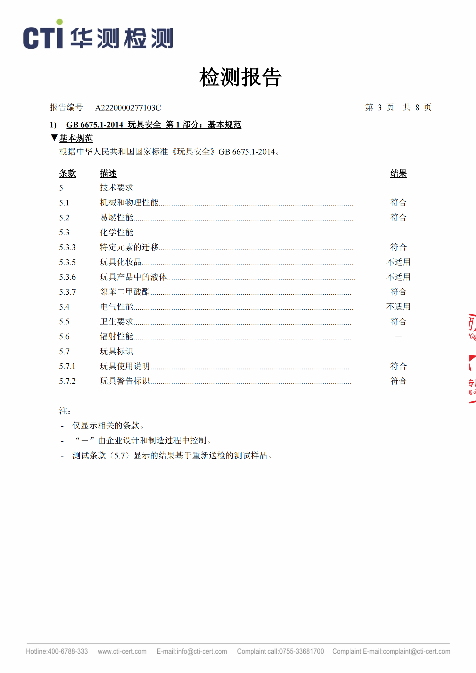-平衡叠叠高（大力三国）--A2220000277103C_02.png