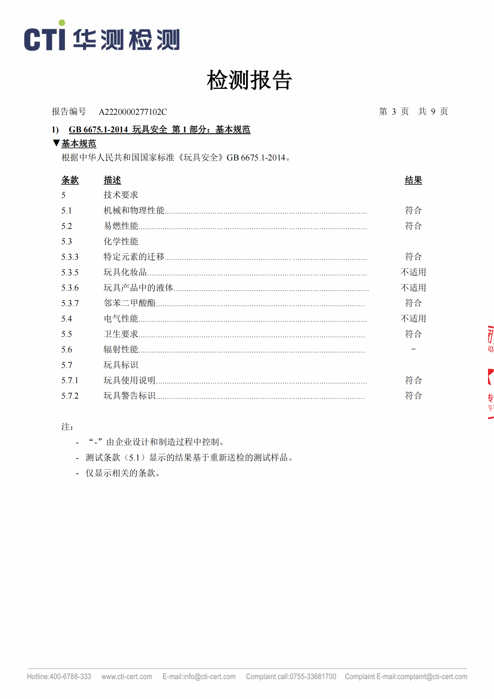 -恐龙爱洗澡，熊猫滑滑梯--A2220000277102C_02.png